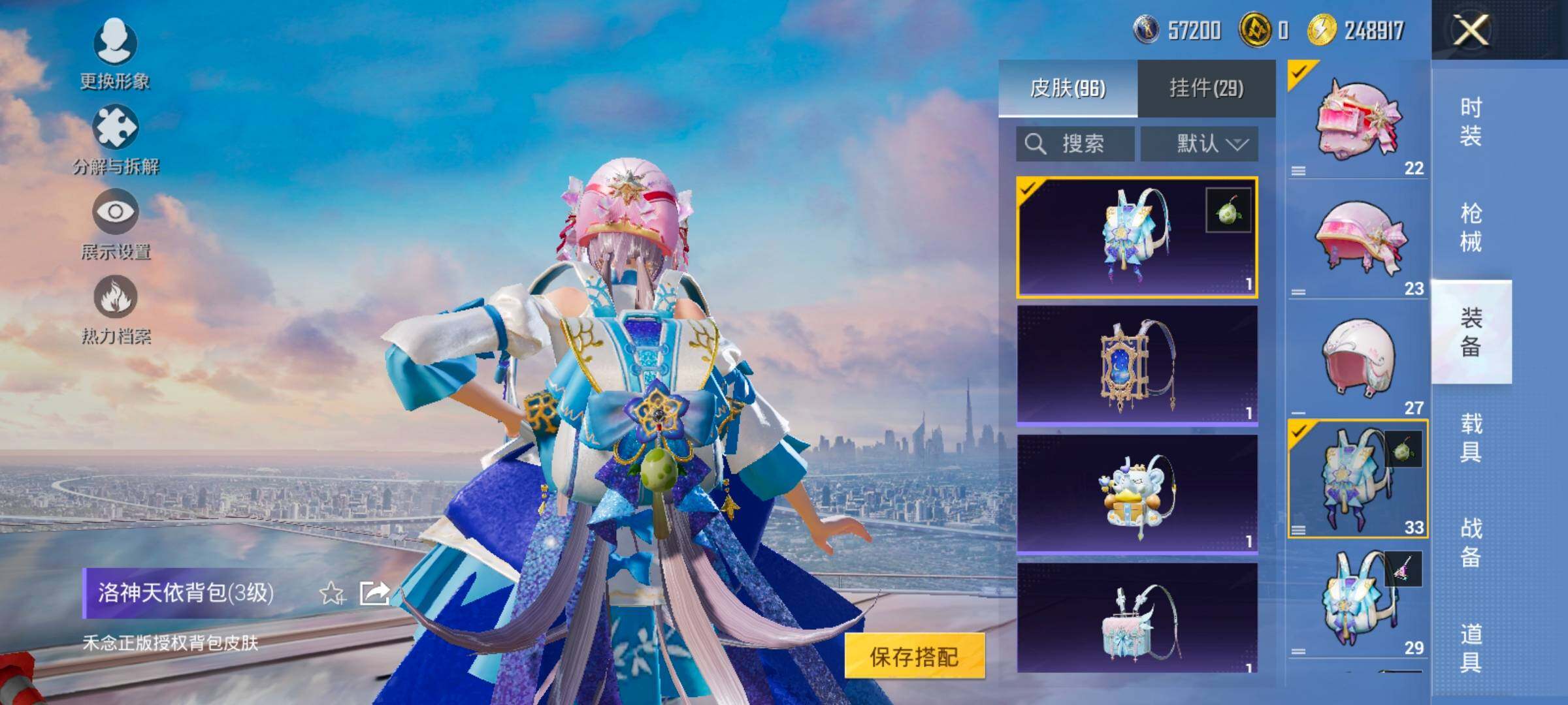 HPCMW419105和平精英账号详情图14