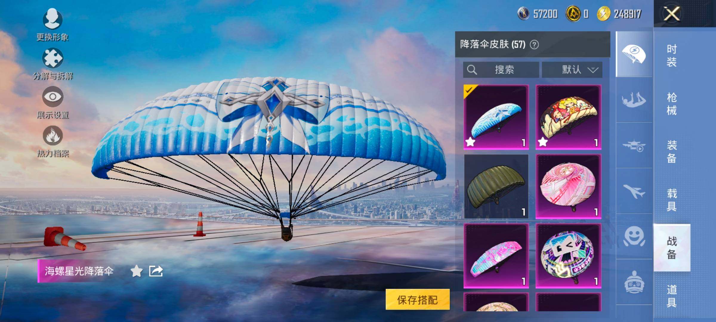 HPCMW419105和平精英账号详情图15