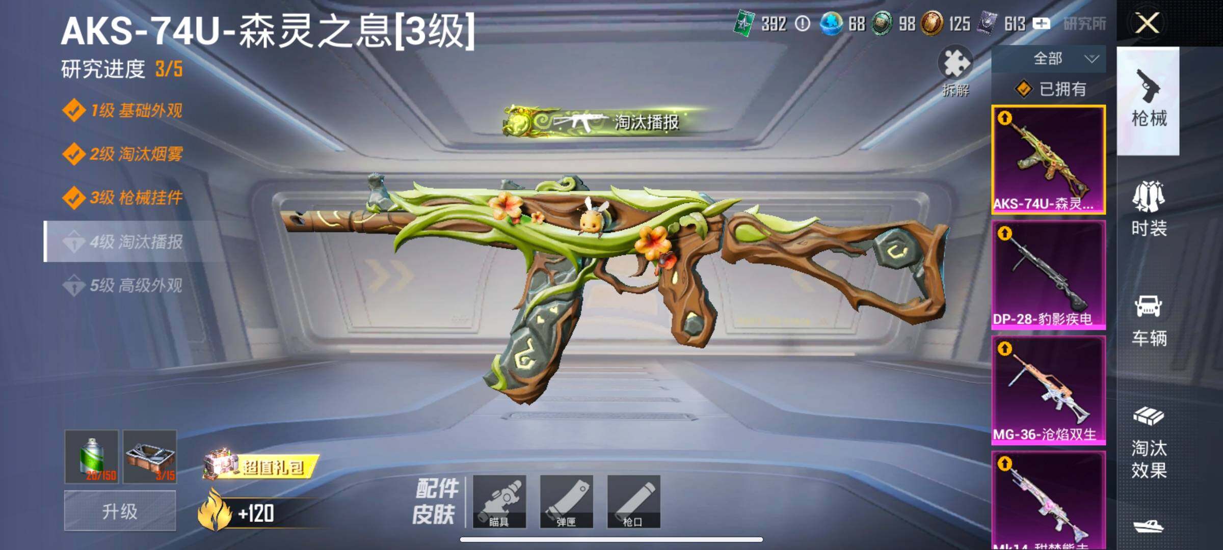 HPCMW419105和平精英账号详情图18