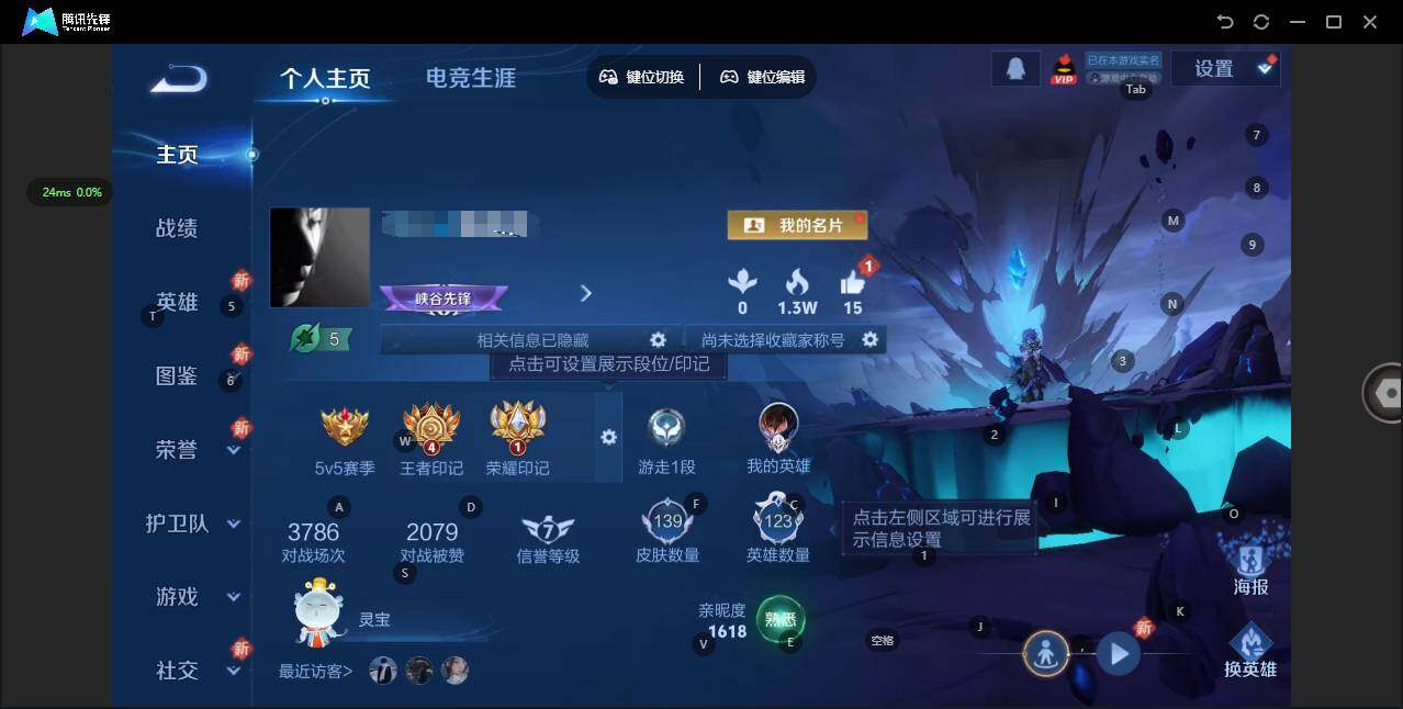 WZQM423330王者荣耀账号详情图3 WZQM423330王者荣耀账号详情图3