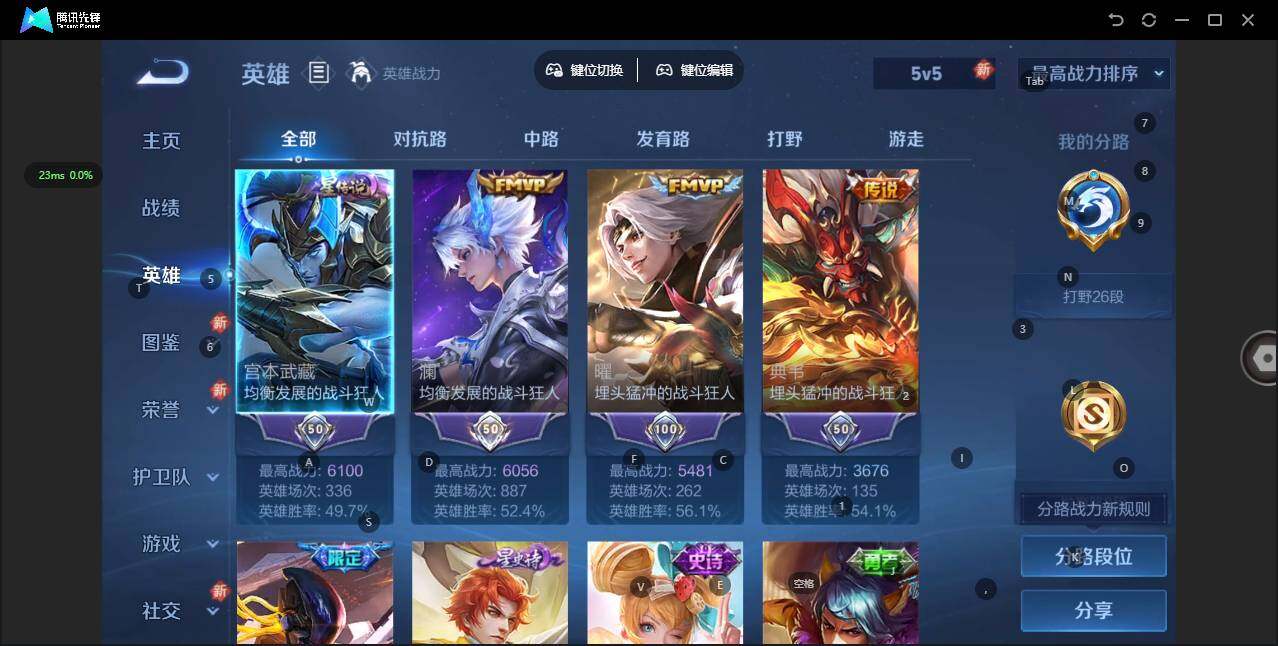 WZQM423330王者荣耀账号详情图7 WZQM423330王者荣耀账号详情图7