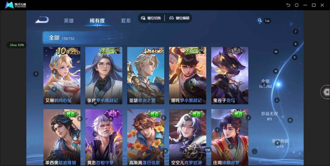 WZQM423330王者荣耀账号详情图8 WZQM423330王者荣耀账号详情图8