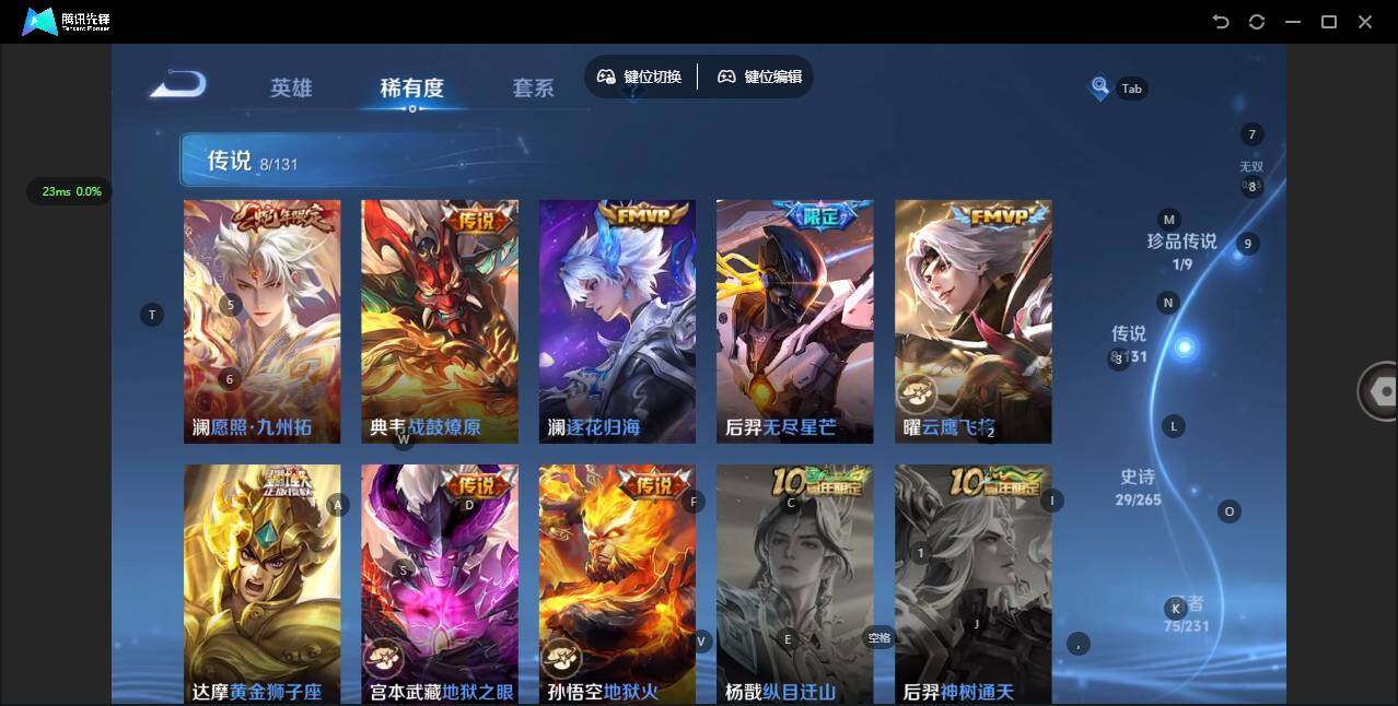 WZQM423330王者荣耀账号详情图10 WZQM423330王者荣耀账号详情图10