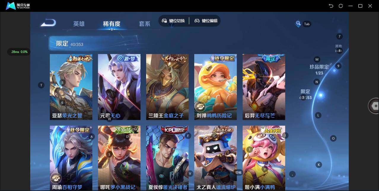 WZQM423330王者荣耀账号详情图15 WZQM423330王者荣耀账号详情图15