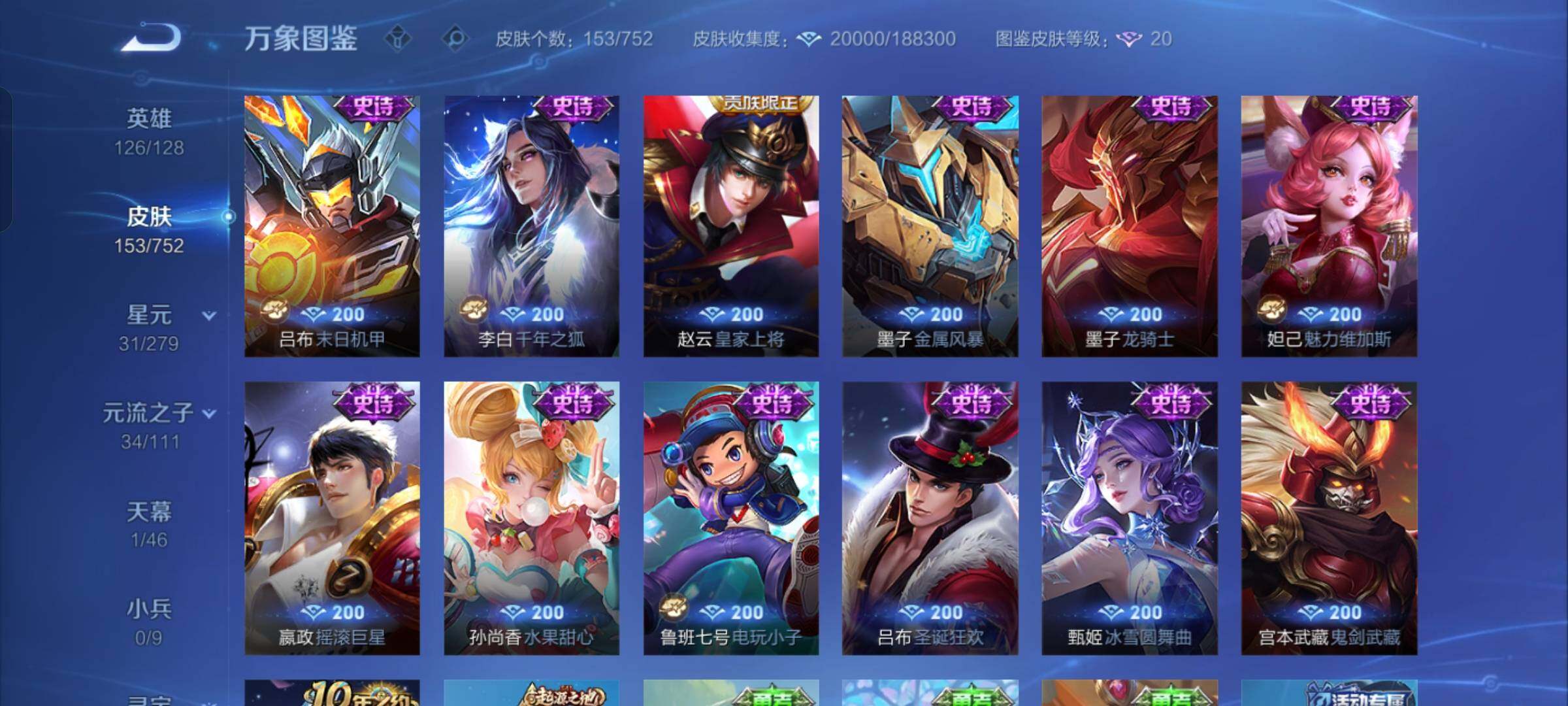 WZCMW429189王者荣耀账号详情图9