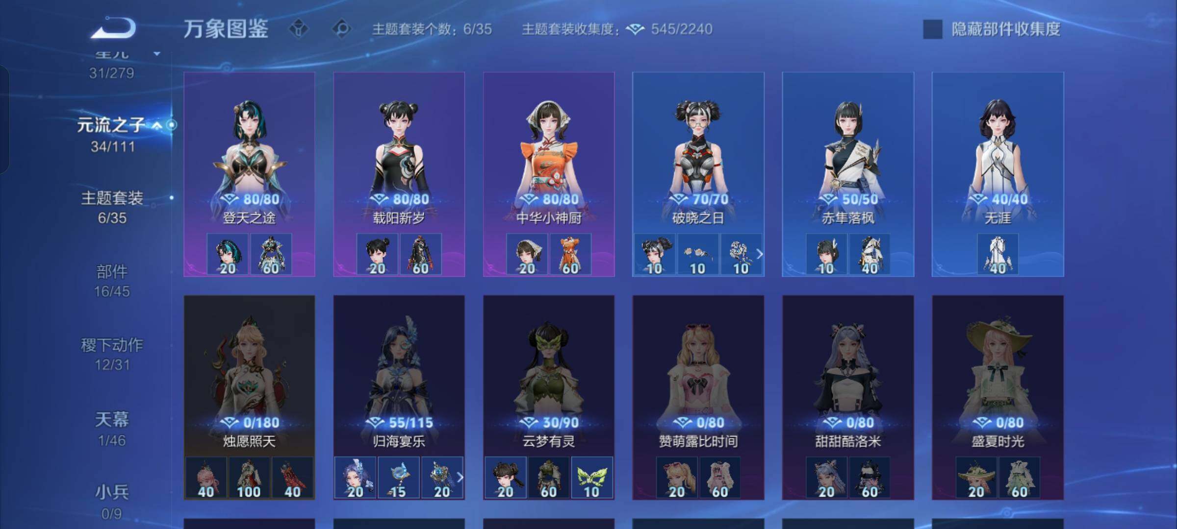 WZCMW429189王者荣耀账号详情图12