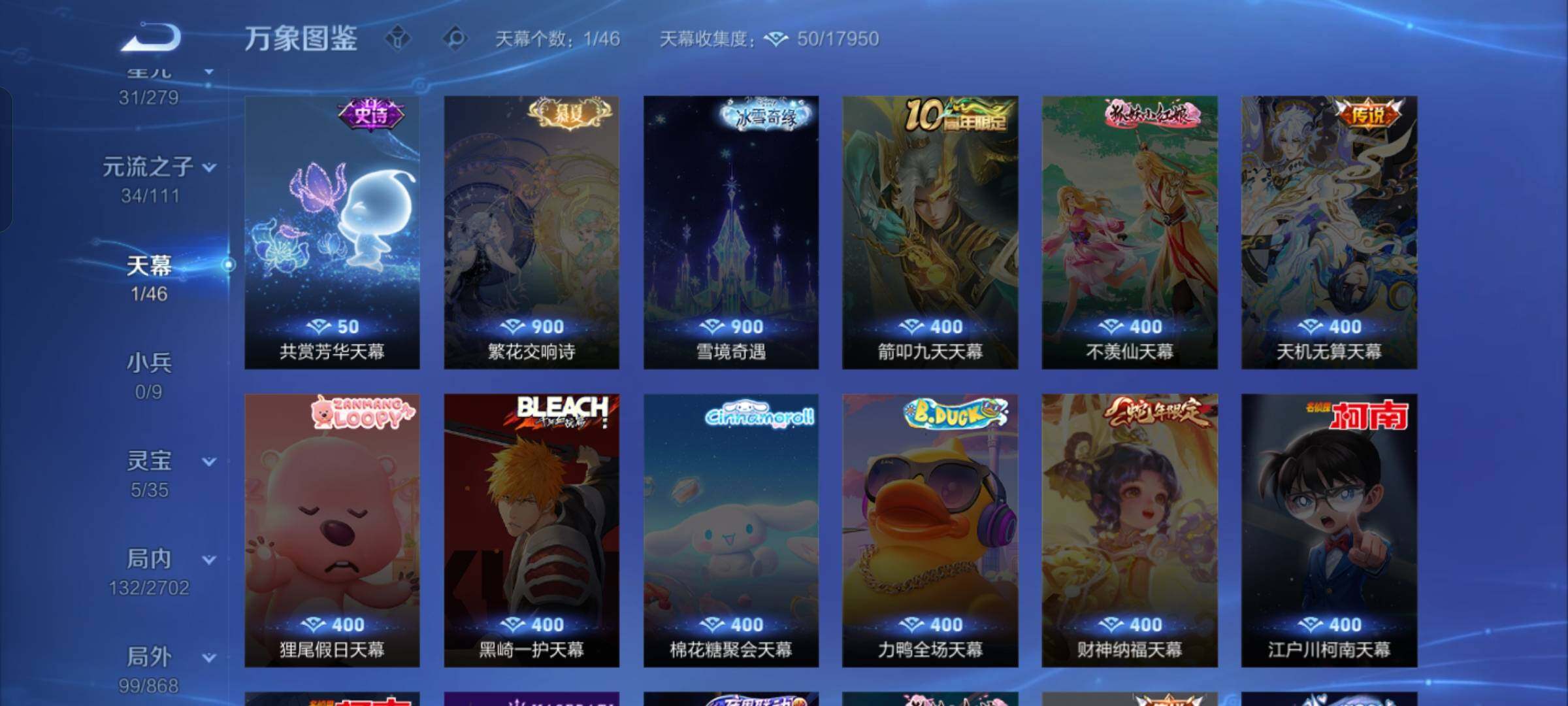 WZCMW429189王者荣耀账号详情图13