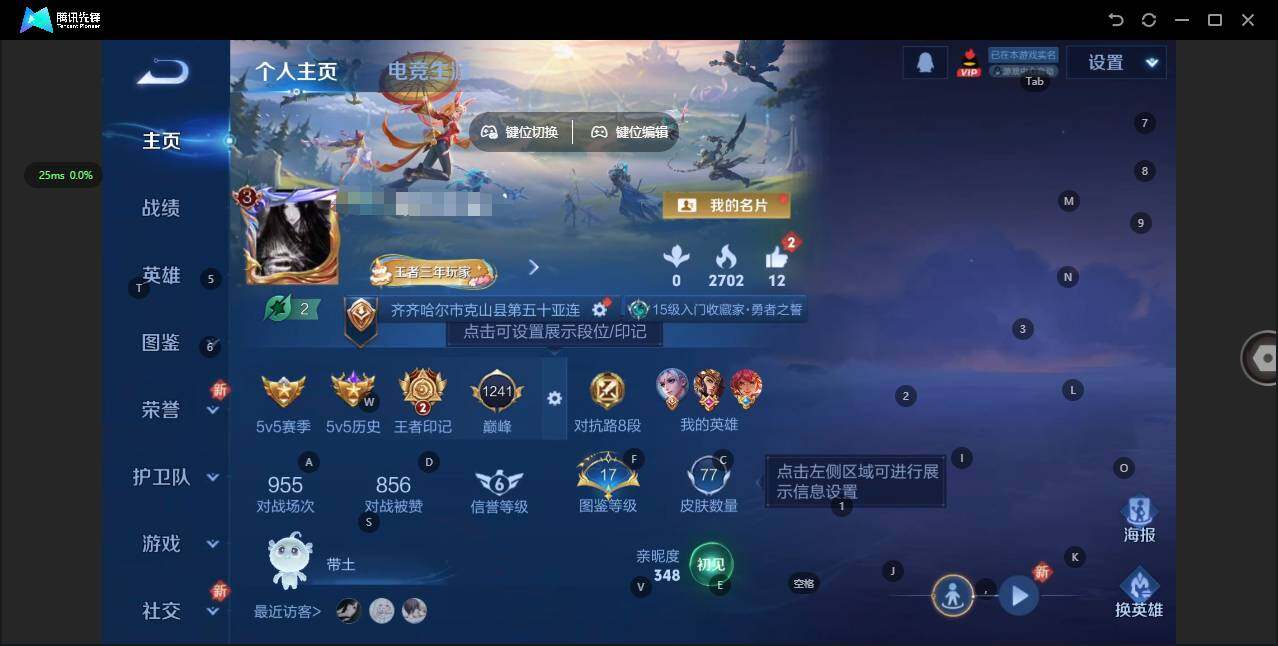 王者荣耀账号安卓QQ85英雄-77皮肤-[]实名: 可修改 贵族等级: V4 英雄数: 85 皮肤数: 77 荣耀水晶: 九霄神辉 限定皮: 鸣野蒿,逐霄战戟