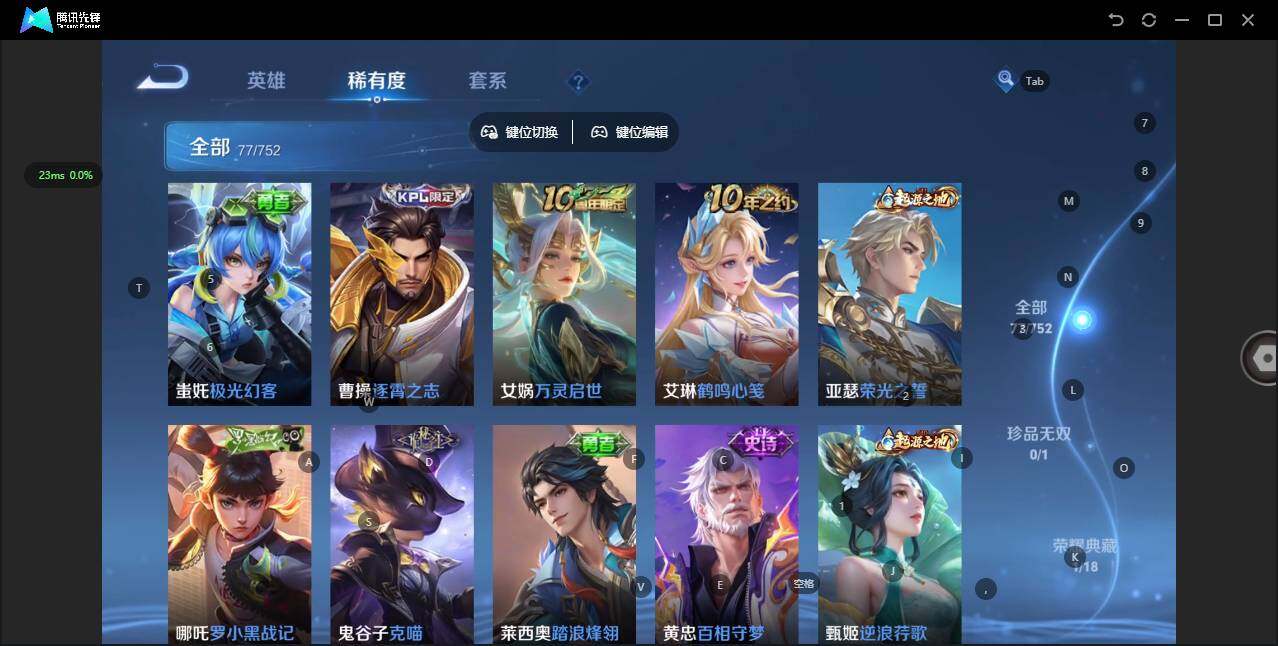 WZCMW476939王者荣耀账号详情图5