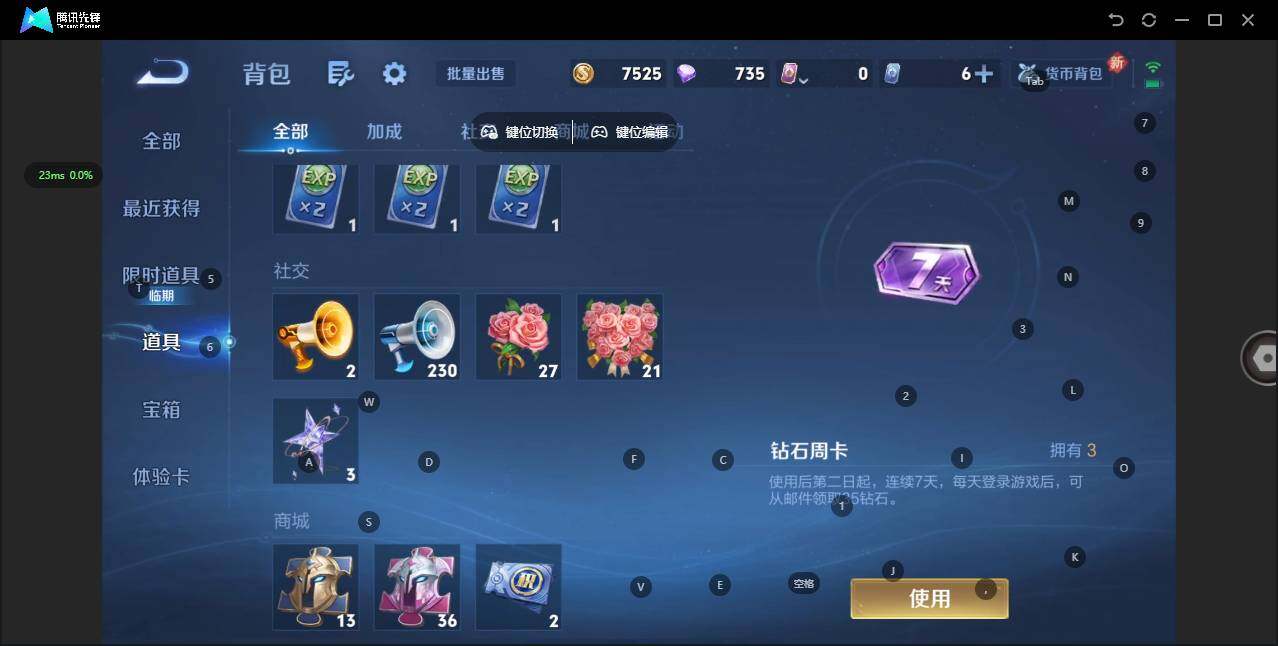 WZCMW476939王者荣耀账号详情图14