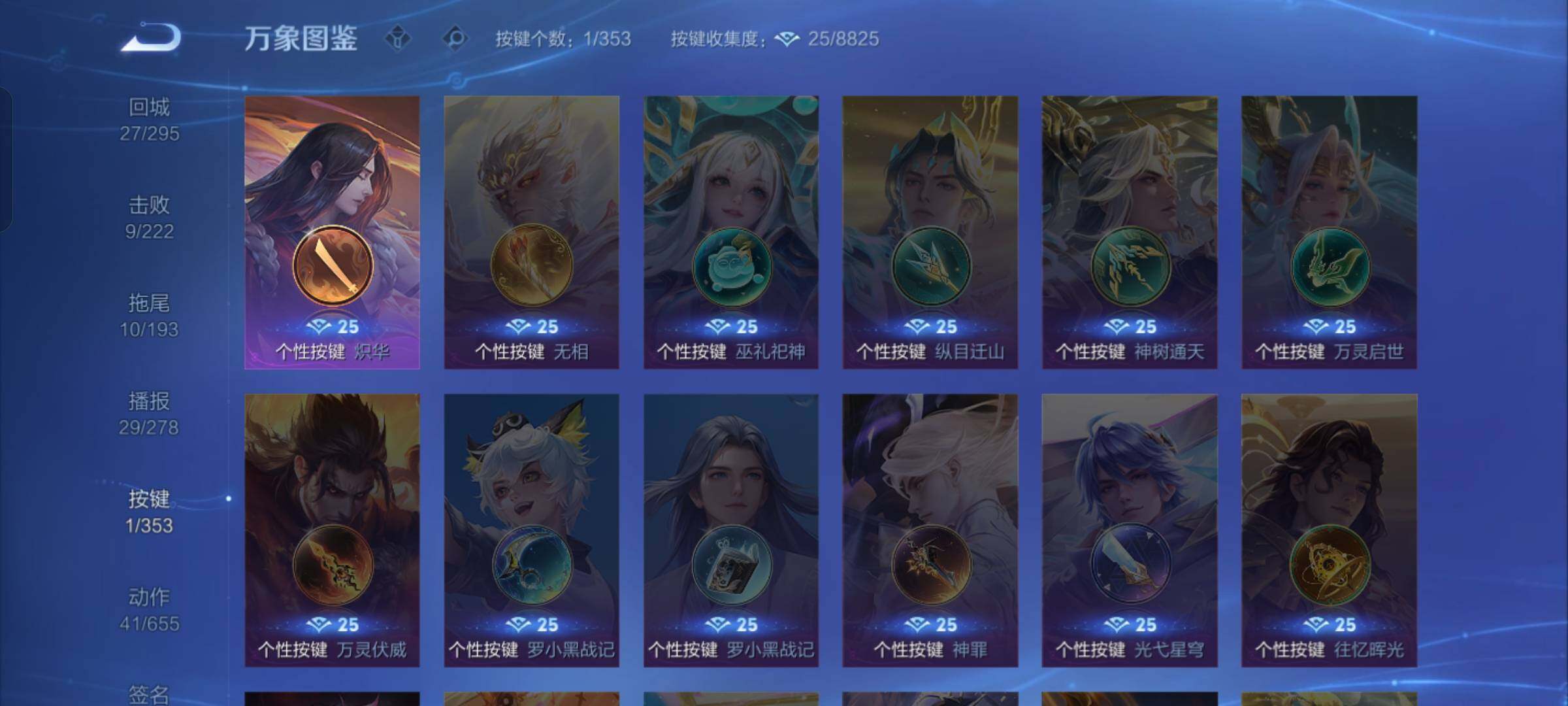 WZCMW429189王者荣耀账号详情图14