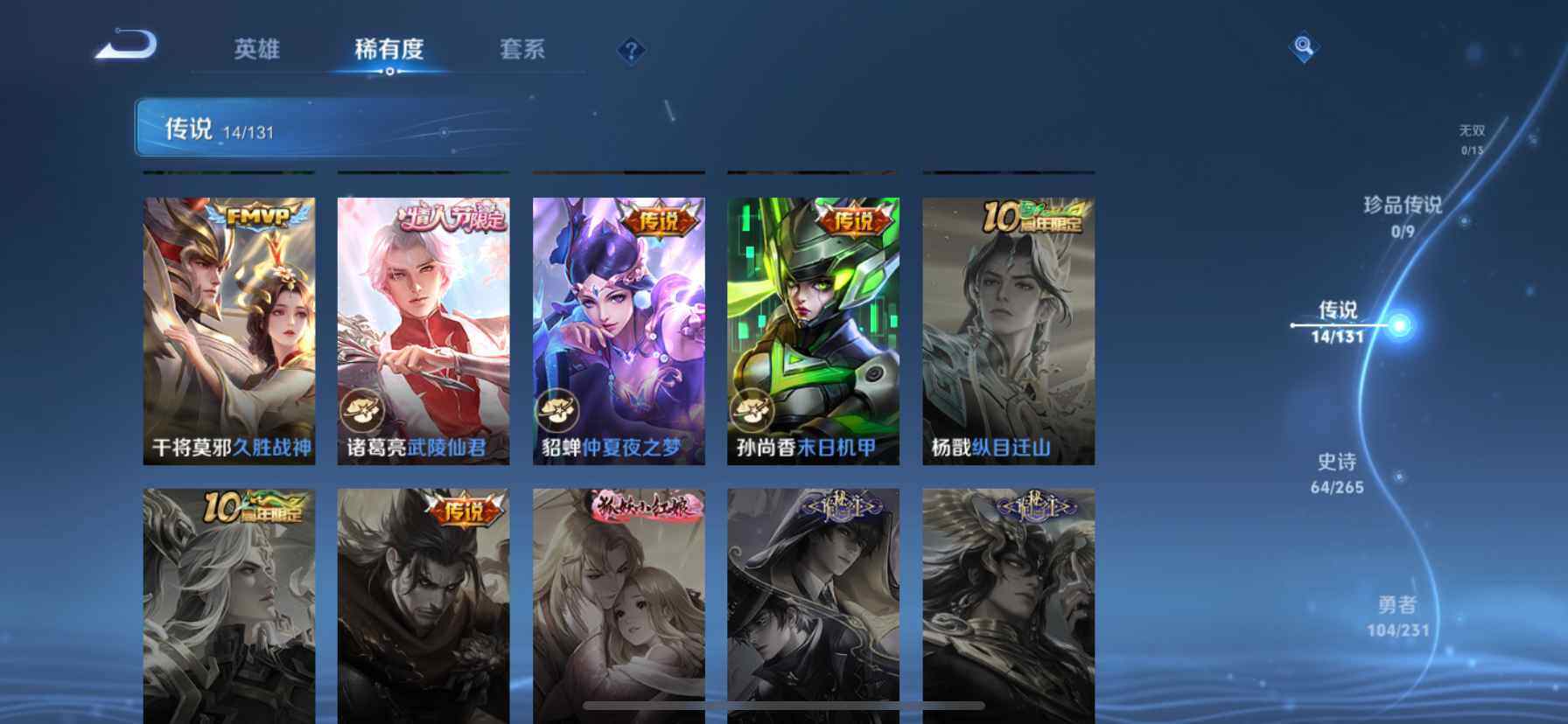 WZQM422413王者荣耀账号详情图6