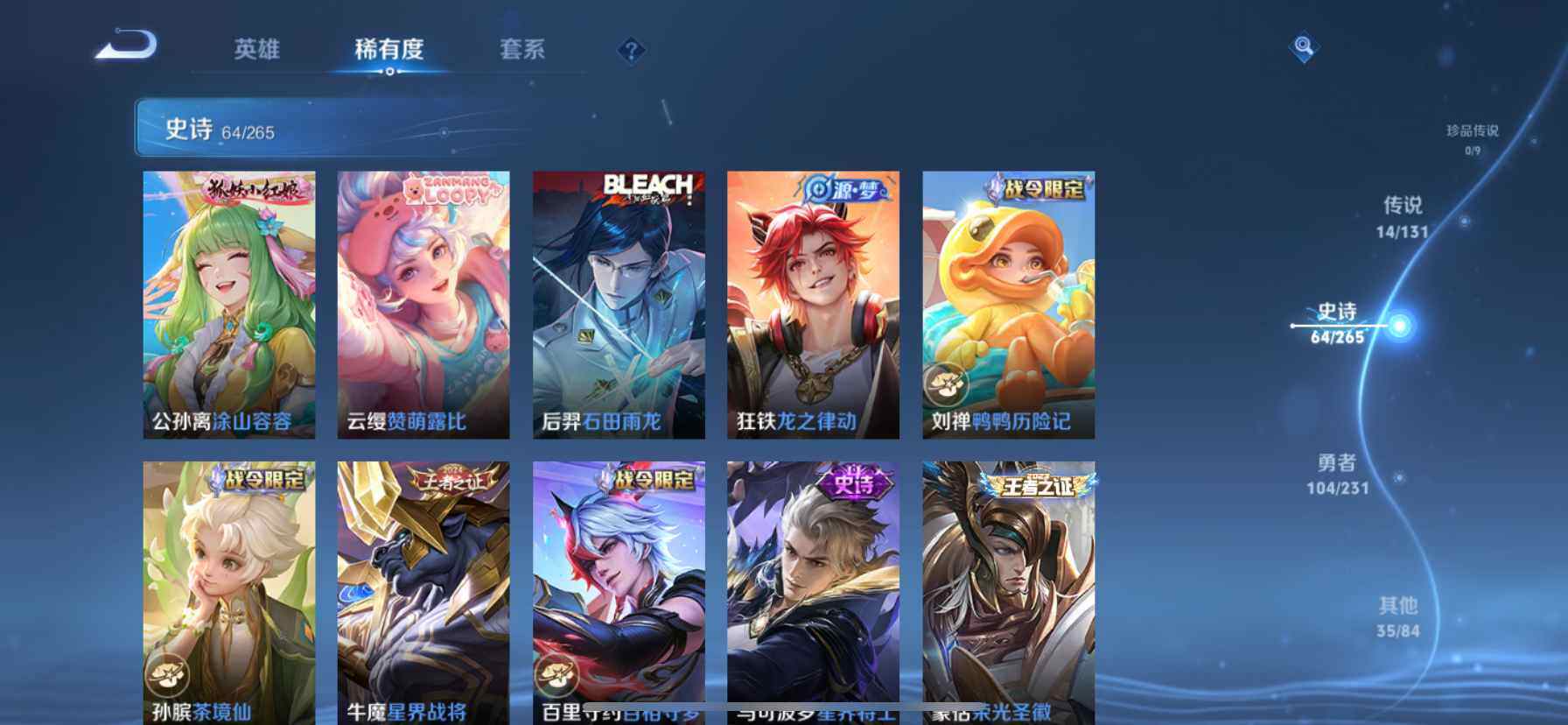 WZQM422413王者荣耀账号详情图7