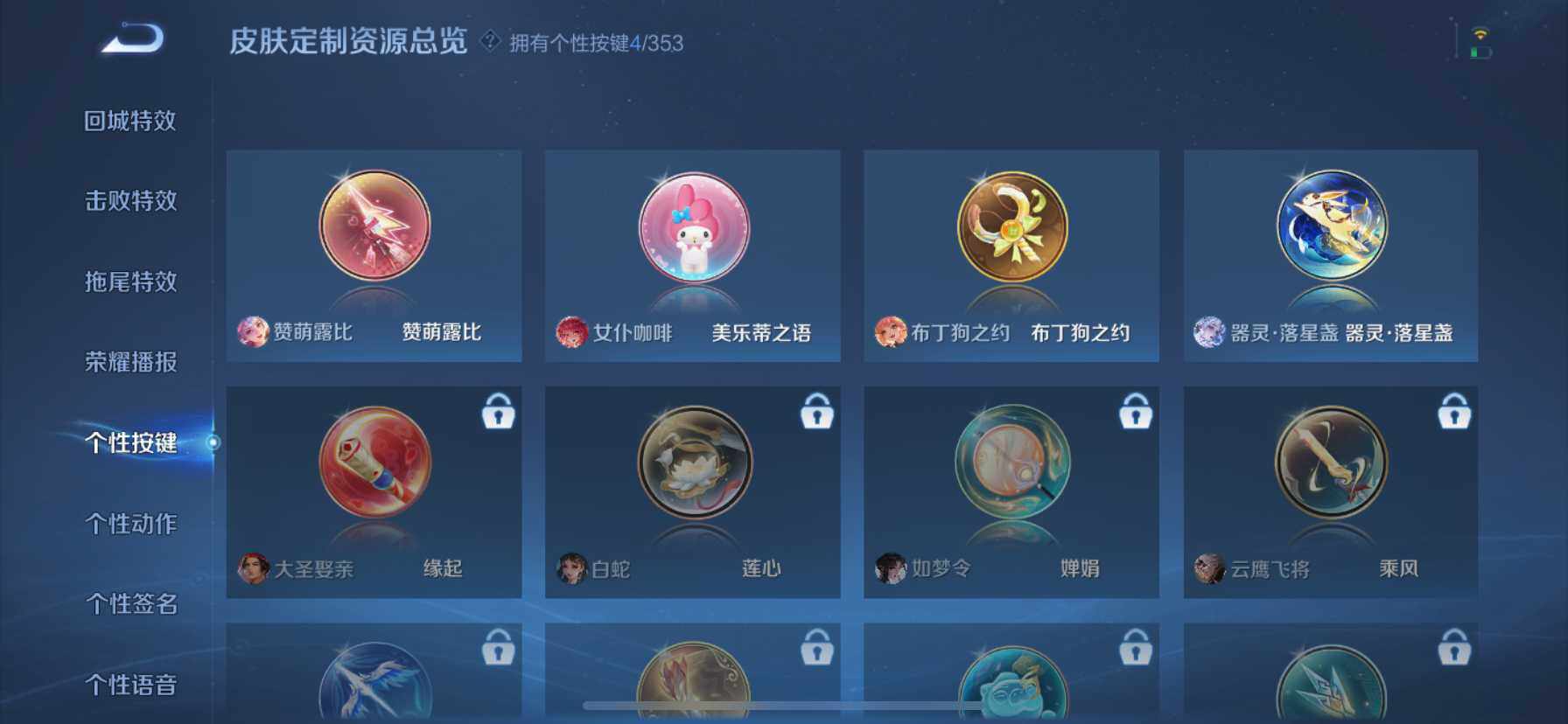 WZQM422413王者荣耀账号详情图11