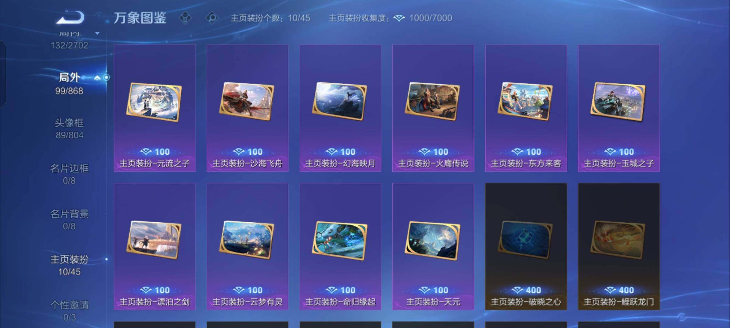 WZCMW429189王者荣耀账号详情图15