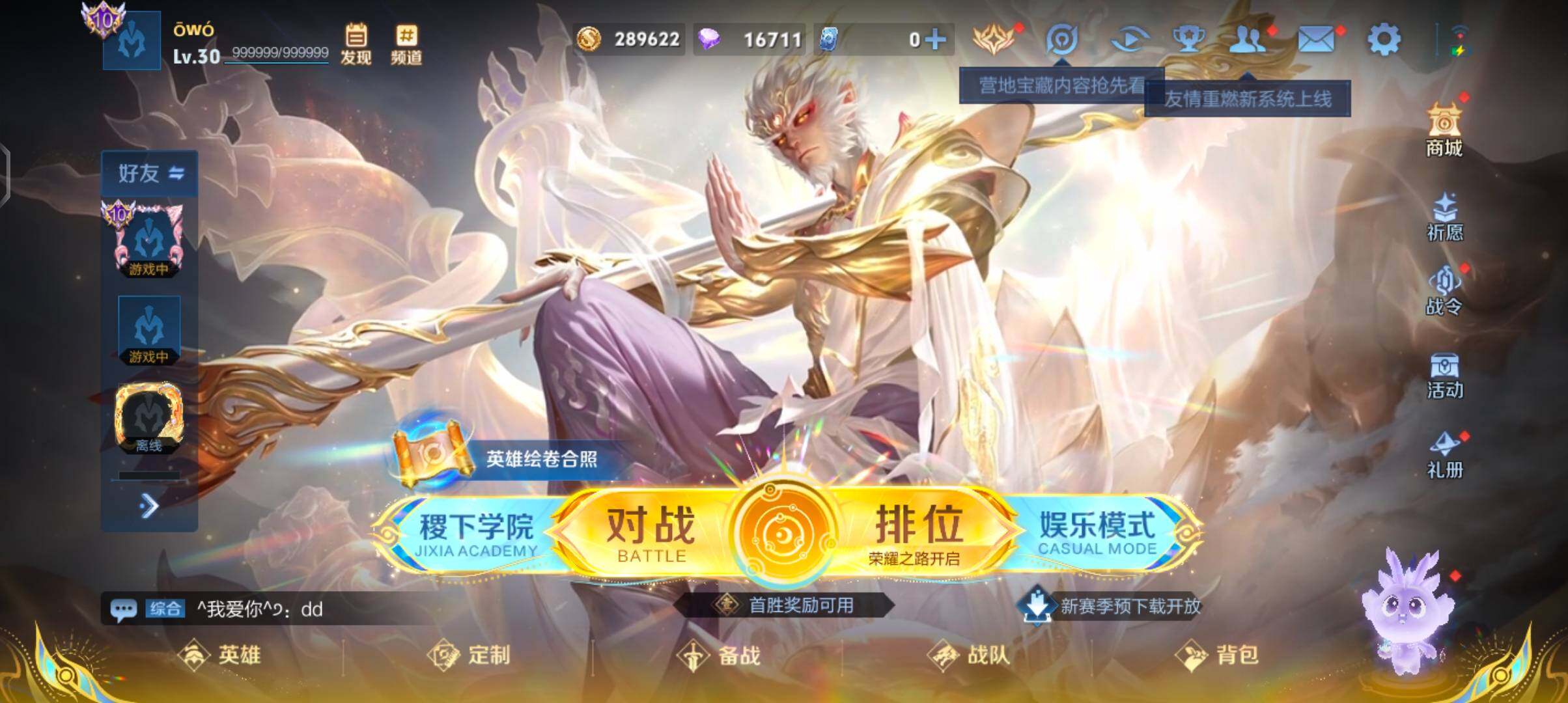 WZQM435089王者荣耀账号详情图10