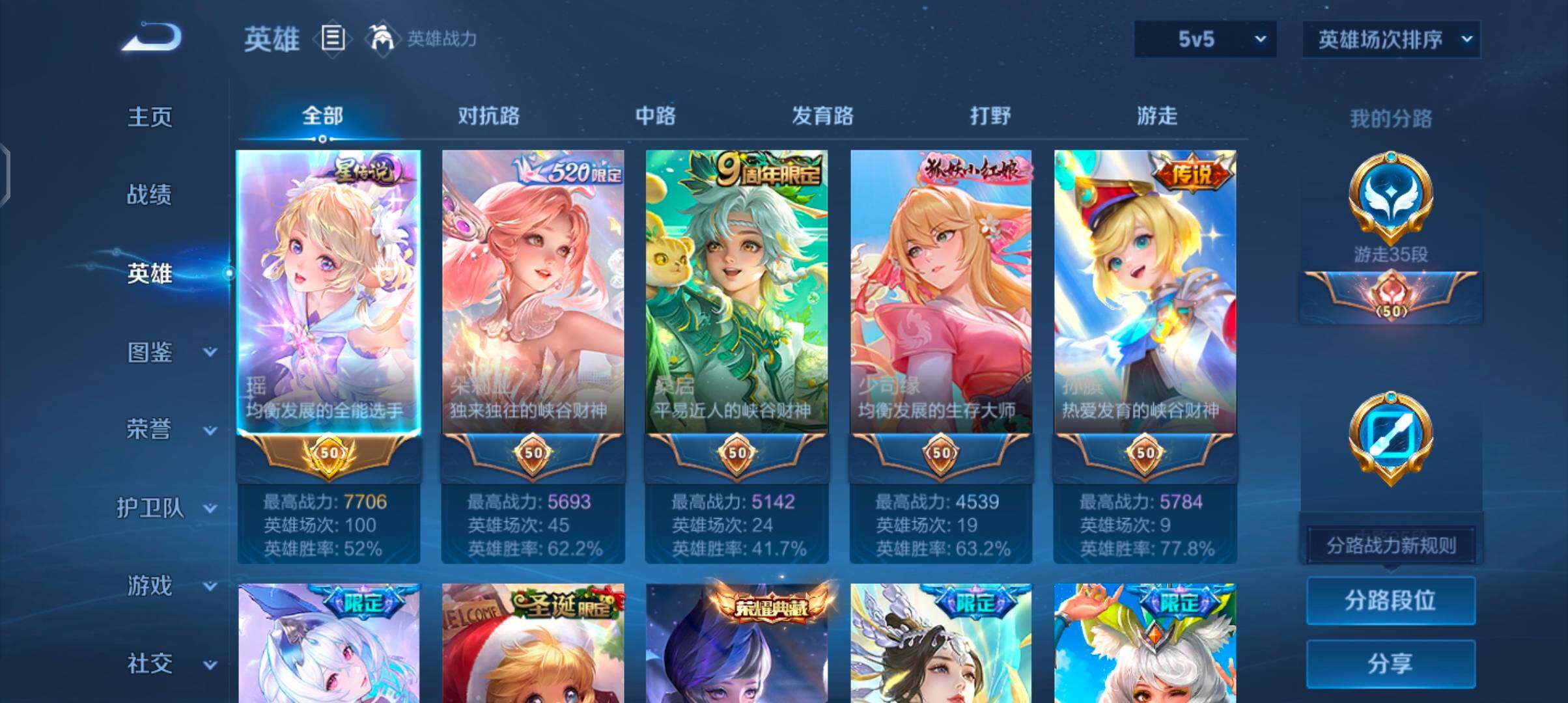 WZQM435089王者荣耀账号详情图12