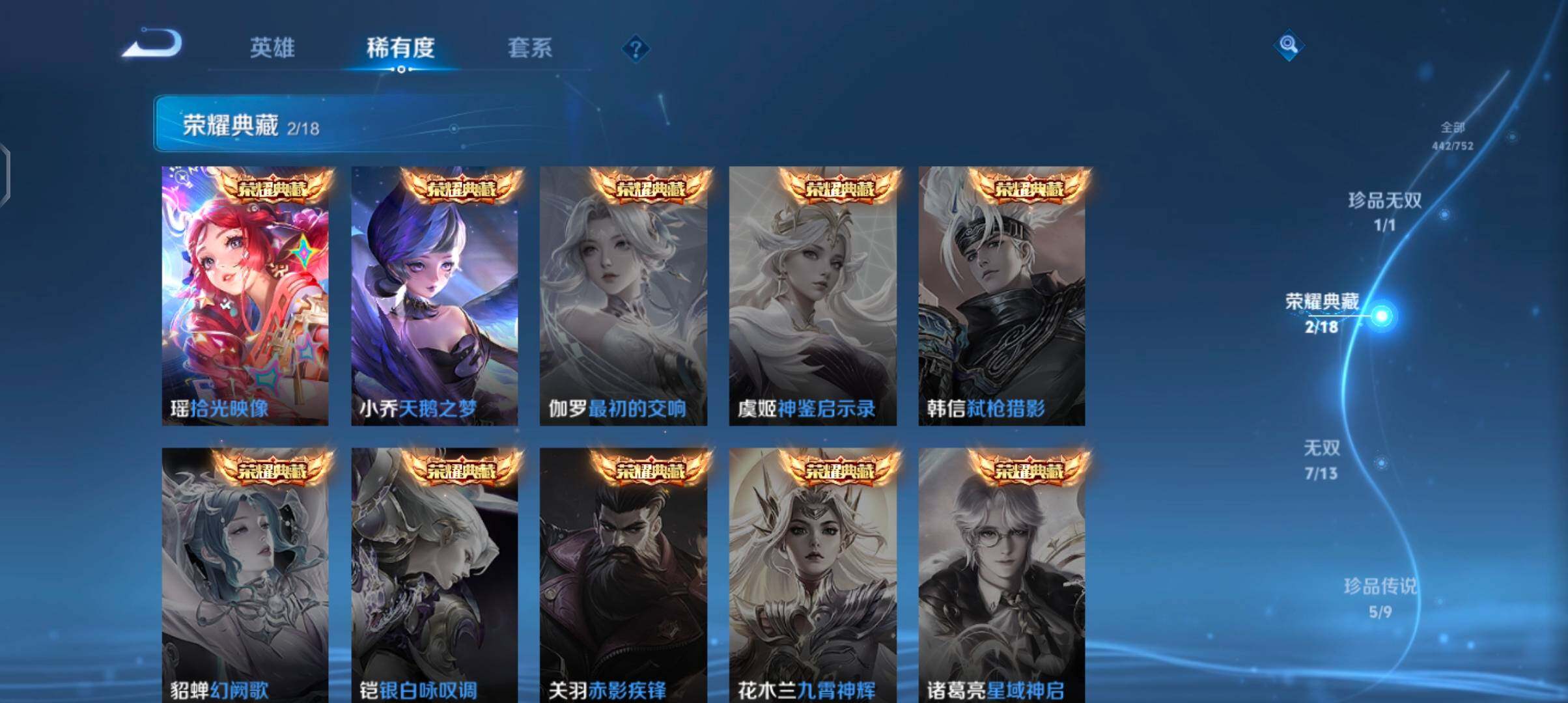 WZQM435089王者荣耀账号详情图15