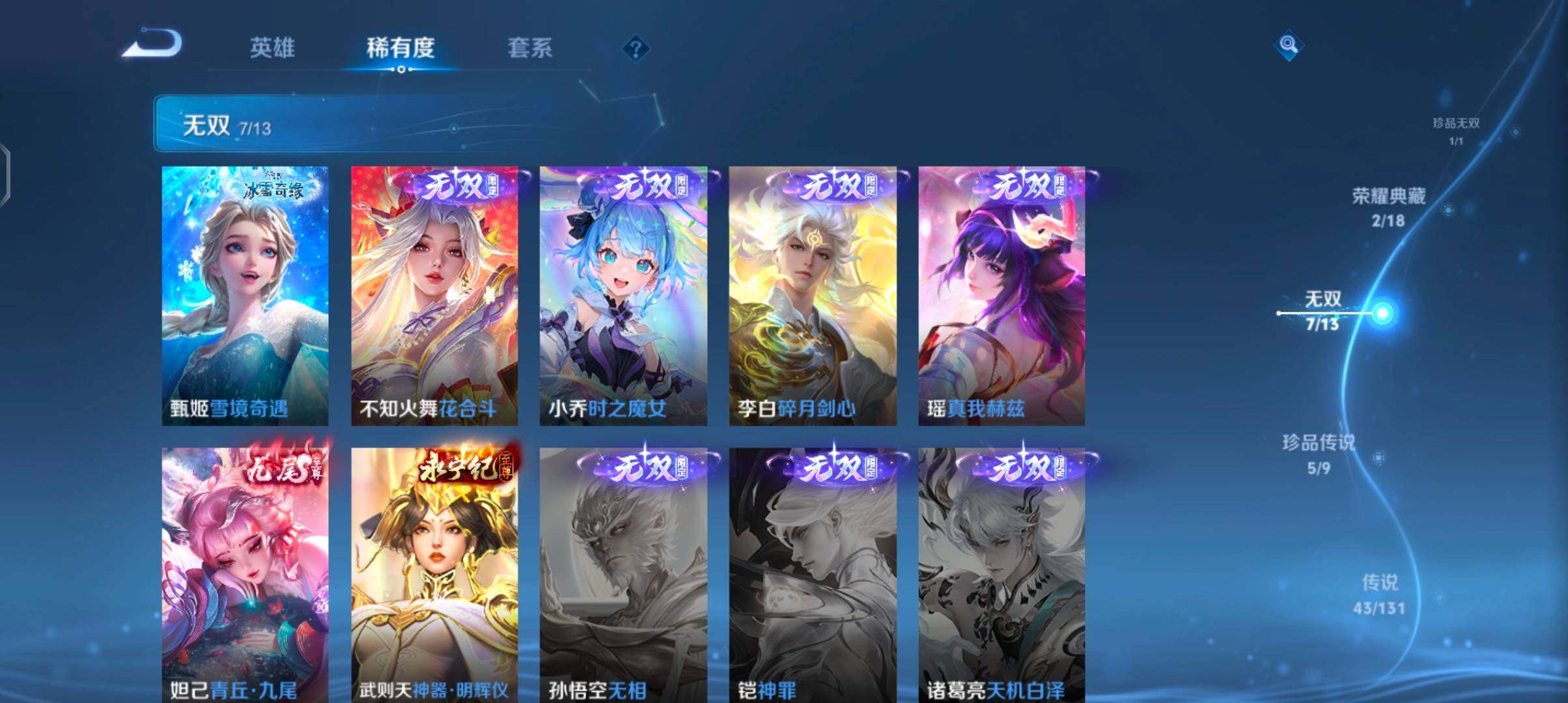 WZQM435089王者荣耀账号详情图16