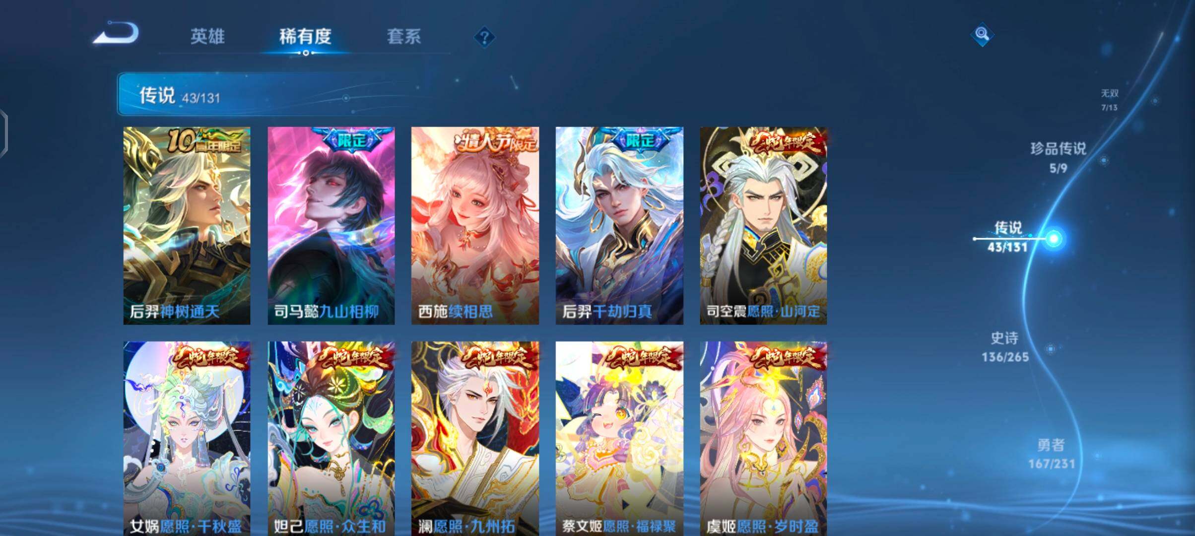 WZQM435089王者荣耀账号详情图18