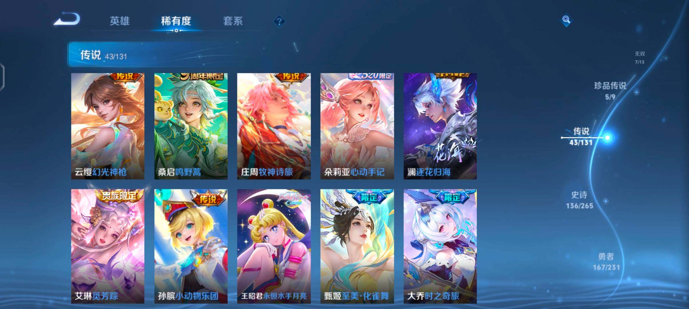 WZQM435089王者荣耀账号详情图19