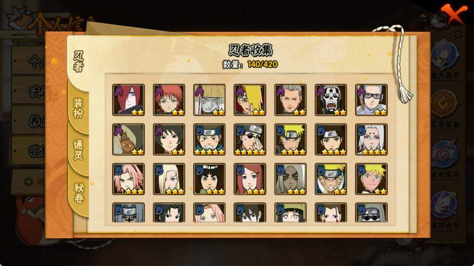 HYEY41219火影忍者账号详情图5