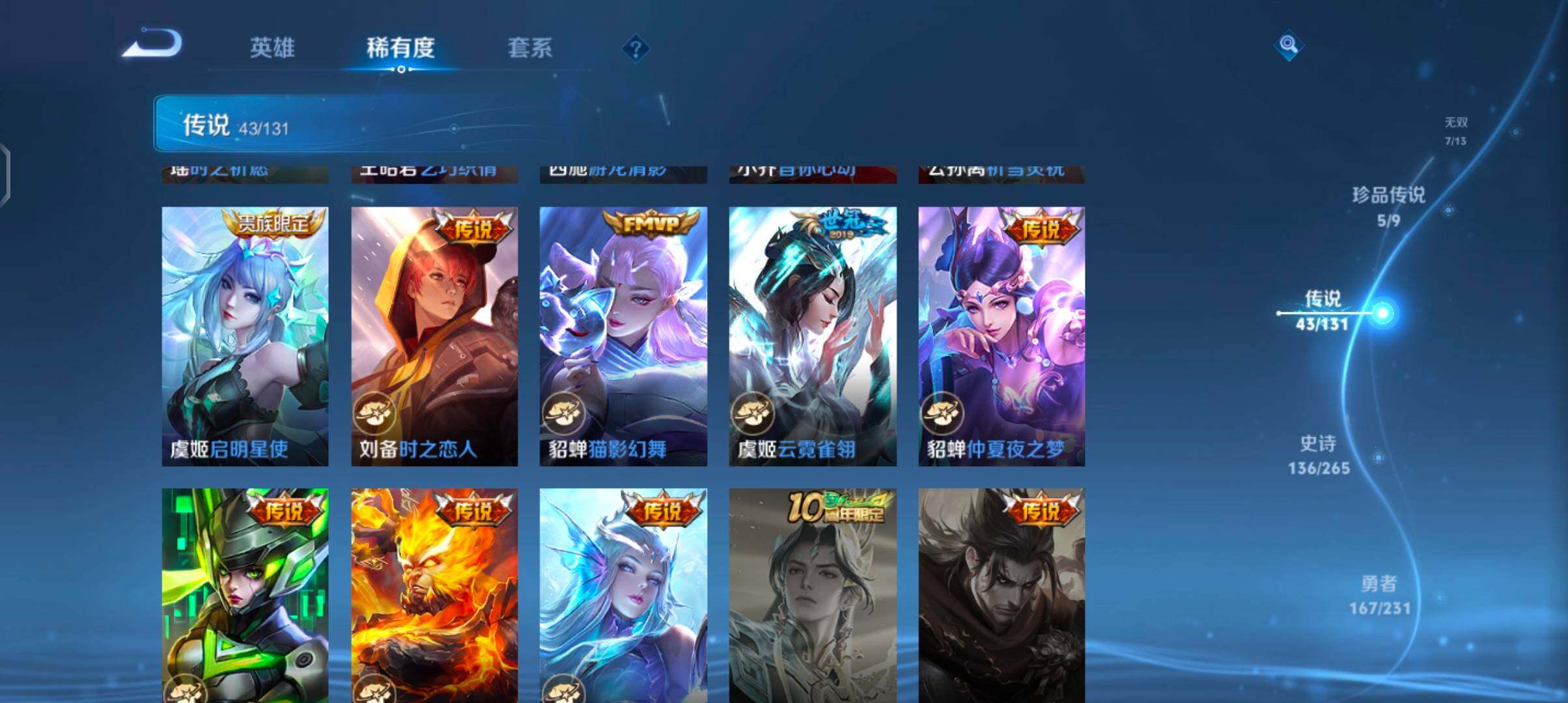 WZQM435089王者荣耀账号详情图21