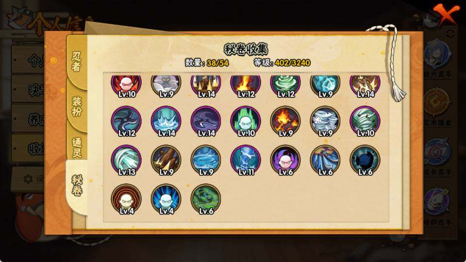 HYEY41219火影忍者账号详情图7