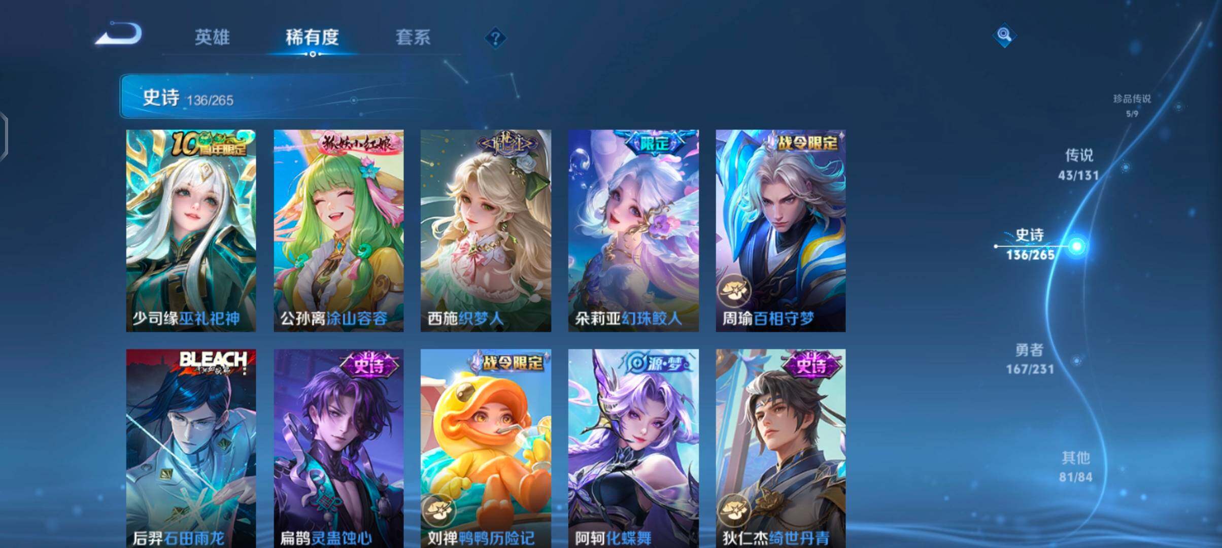 WZQM435089王者荣耀账号详情图22