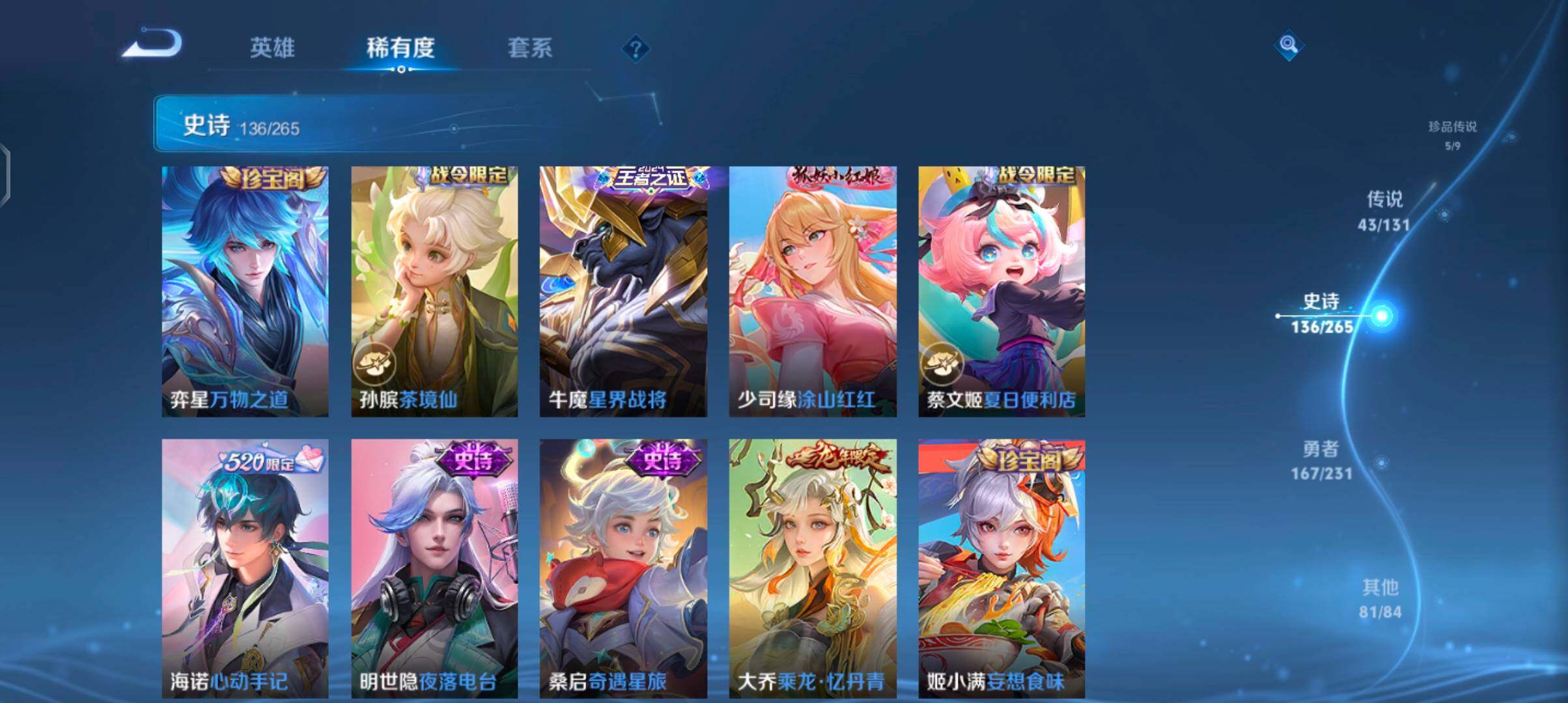 WZQM435089王者荣耀账号详情图23