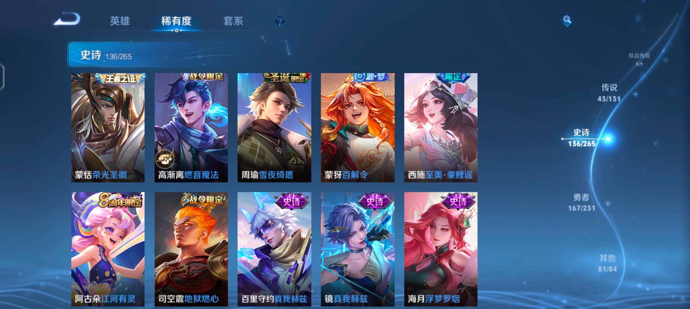 WZQM435089王者荣耀账号详情图24