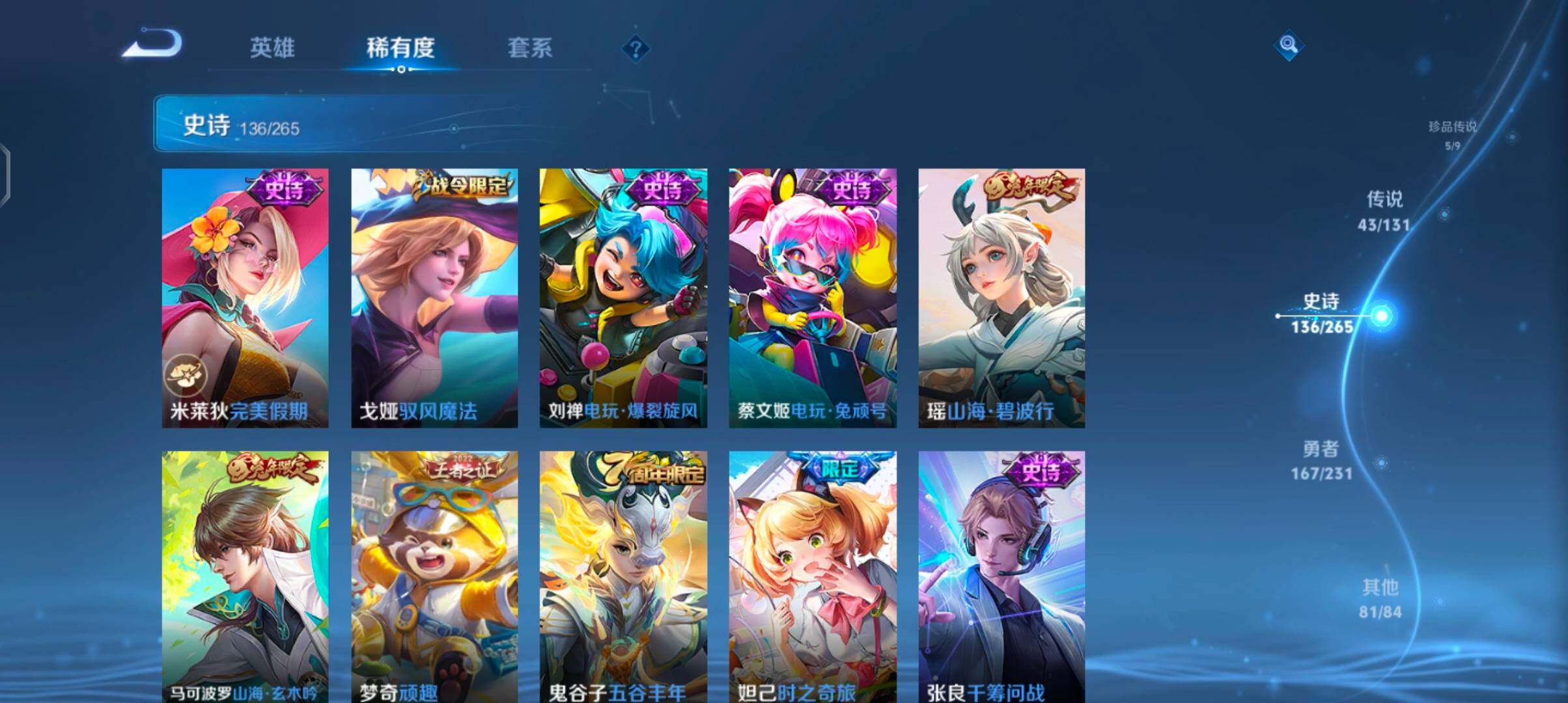 WZQM435089王者荣耀账号详情图25