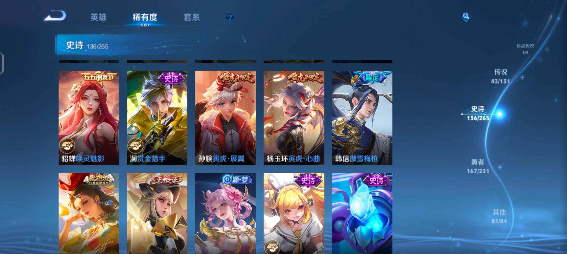 WZQM435089王者荣耀账号详情图36