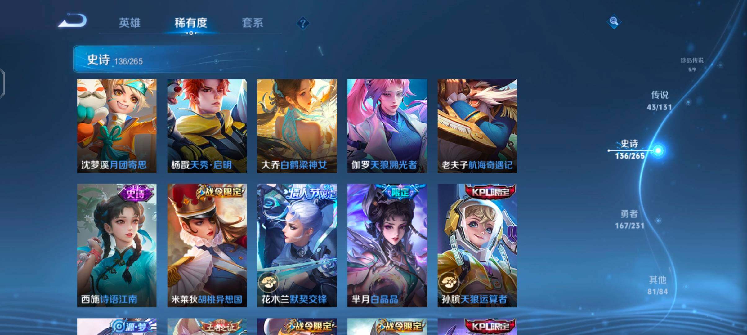 WZQM435089王者荣耀账号详情图27