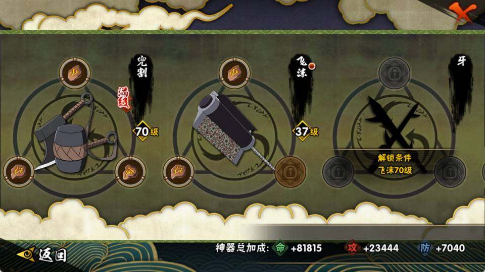 HYEY41219火影忍者账号详情图10