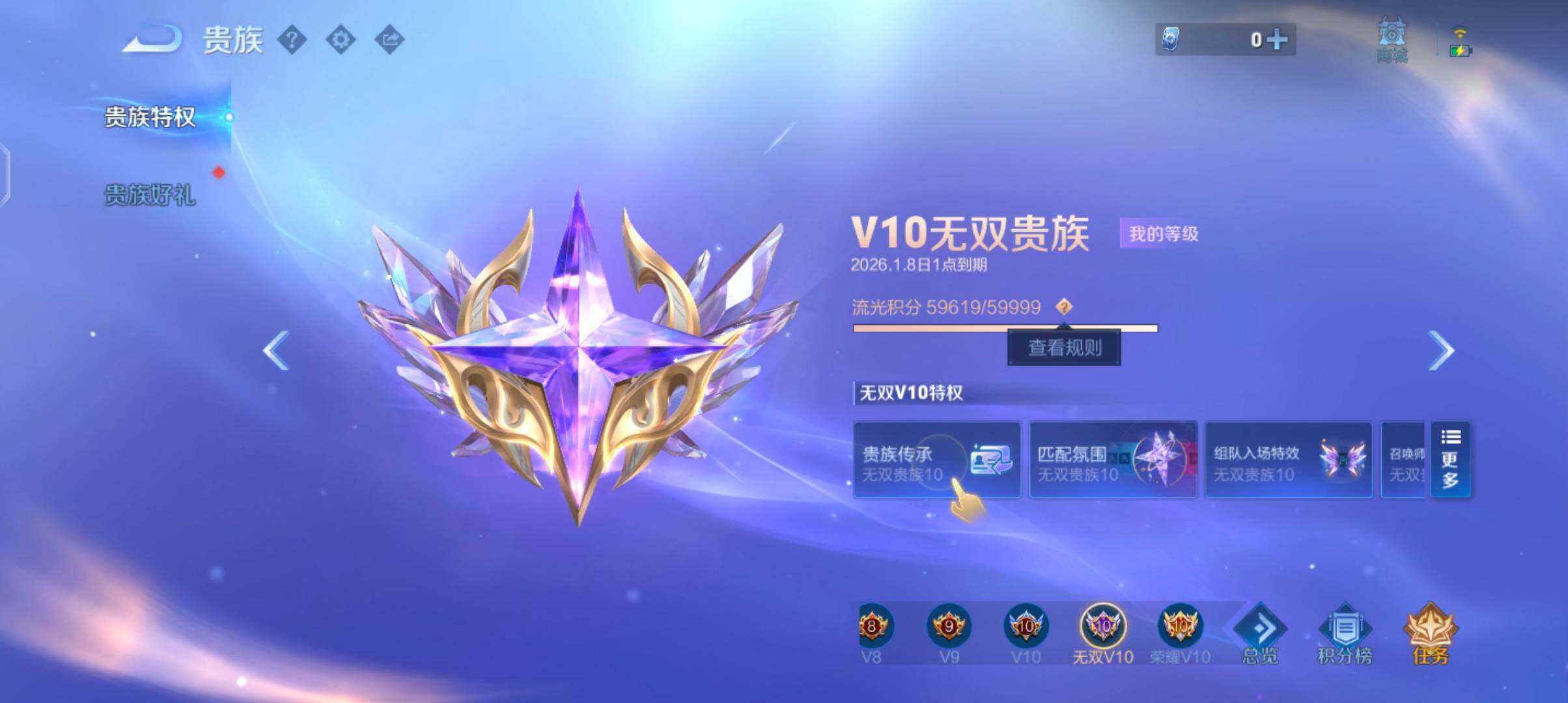 WZQM435089王者荣耀账号详情图28