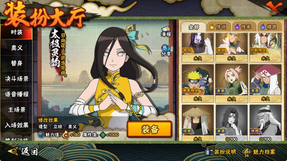 HYEY41219火影忍者账号详情图12