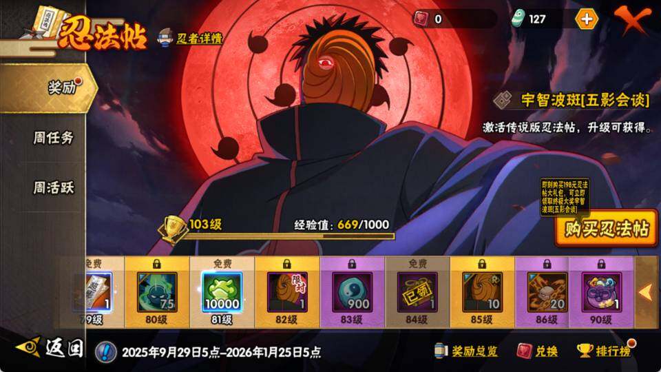 HYEY41219火影忍者账号详情图13