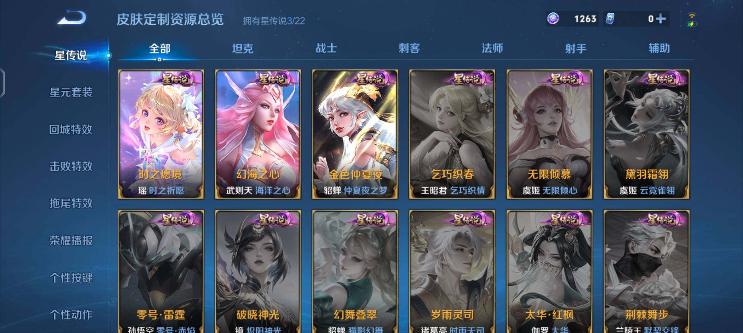 WZQM435089王者荣耀账号详情图30