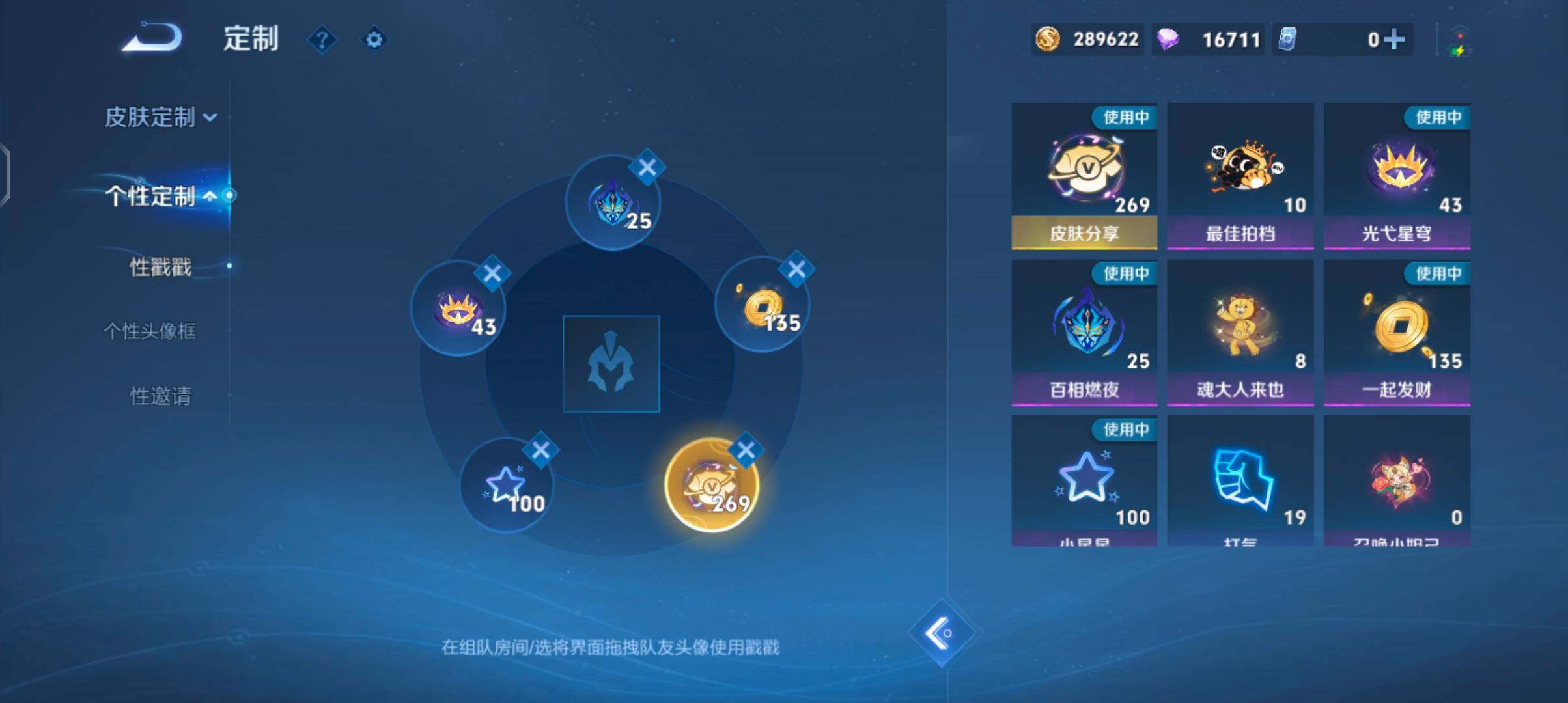 WZQM435089王者荣耀账号详情图31