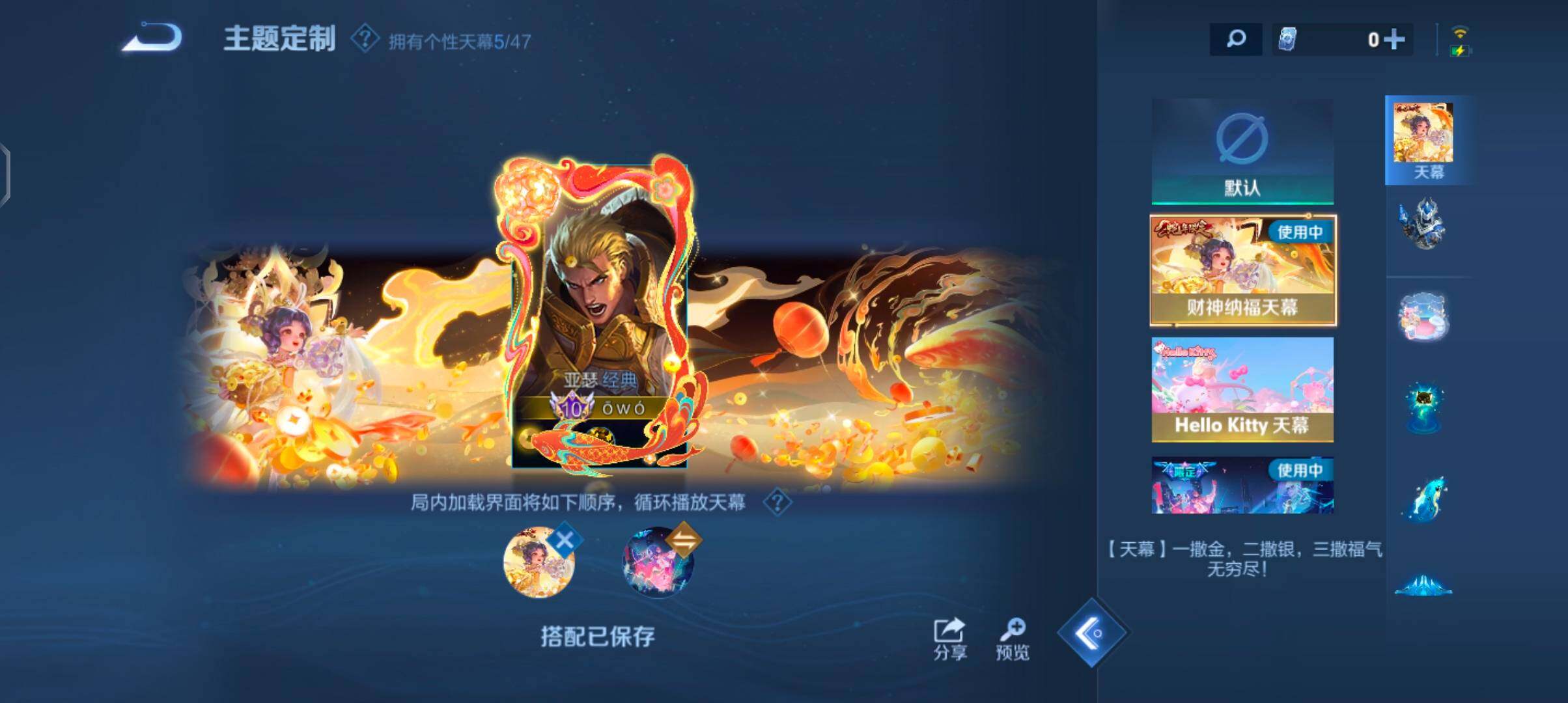 WZQM435089王者荣耀账号详情图32