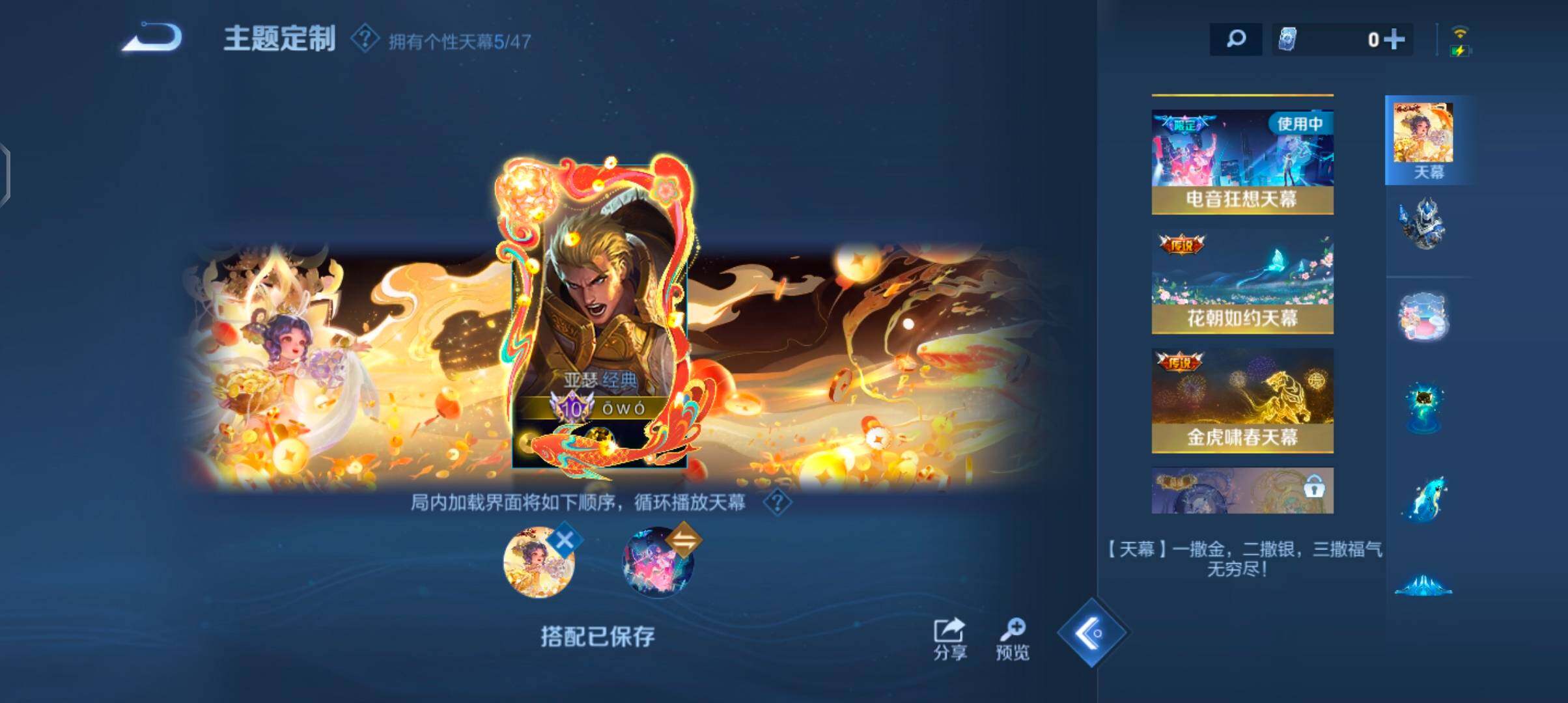 WZQM435089王者荣耀账号详情图33