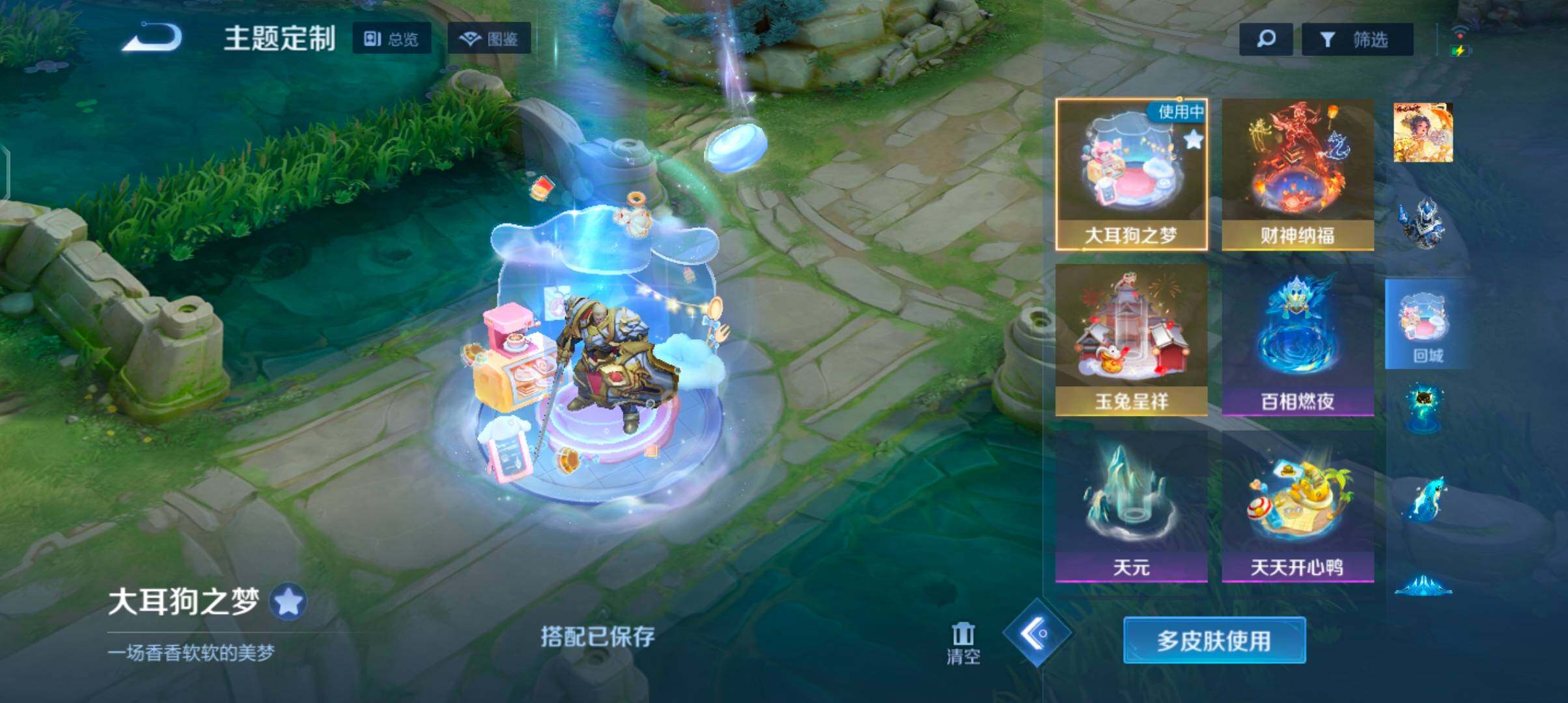 WZQM435089王者荣耀账号详情图34