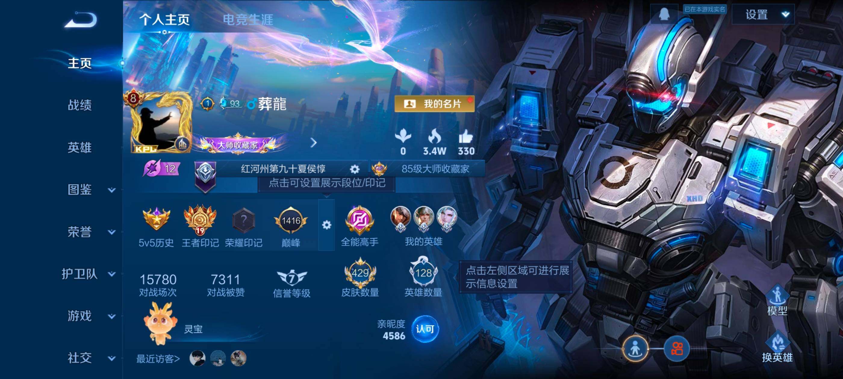 WZDN419874王者荣耀账号详情图2 WZDN419874王者荣耀账号详情图2