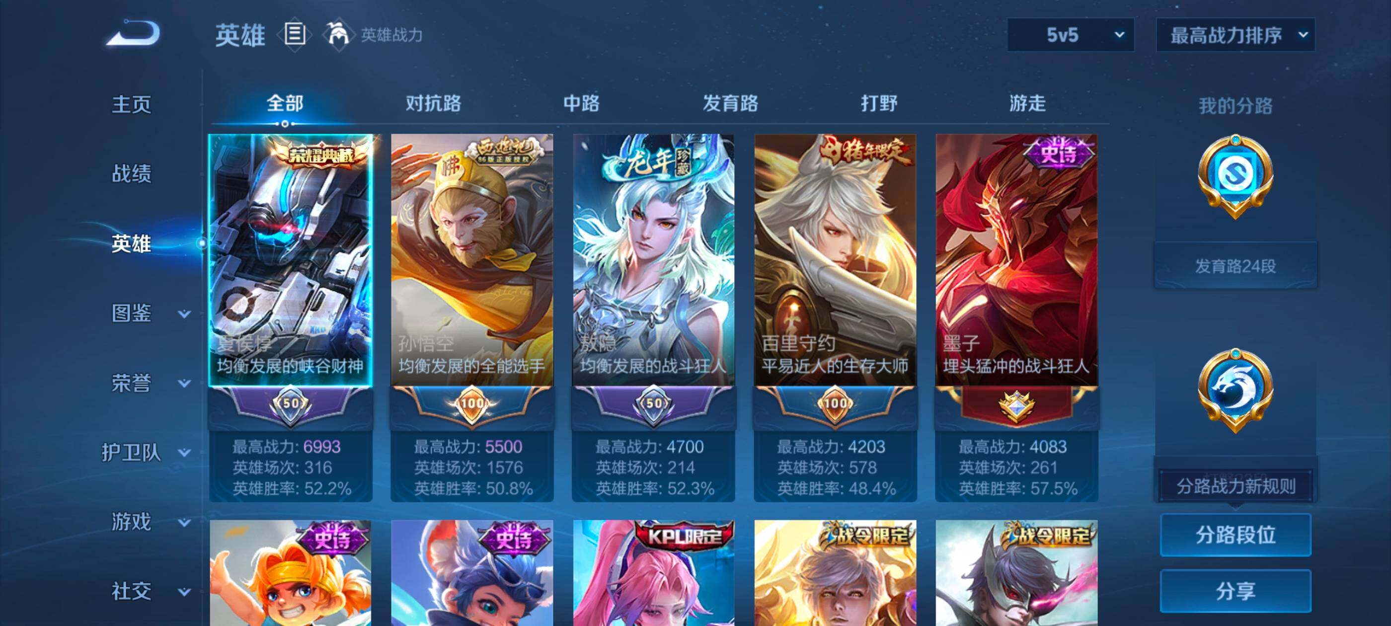 WZDN419874王者荣耀账号详情图6 WZDN419874王者荣耀账号详情图6