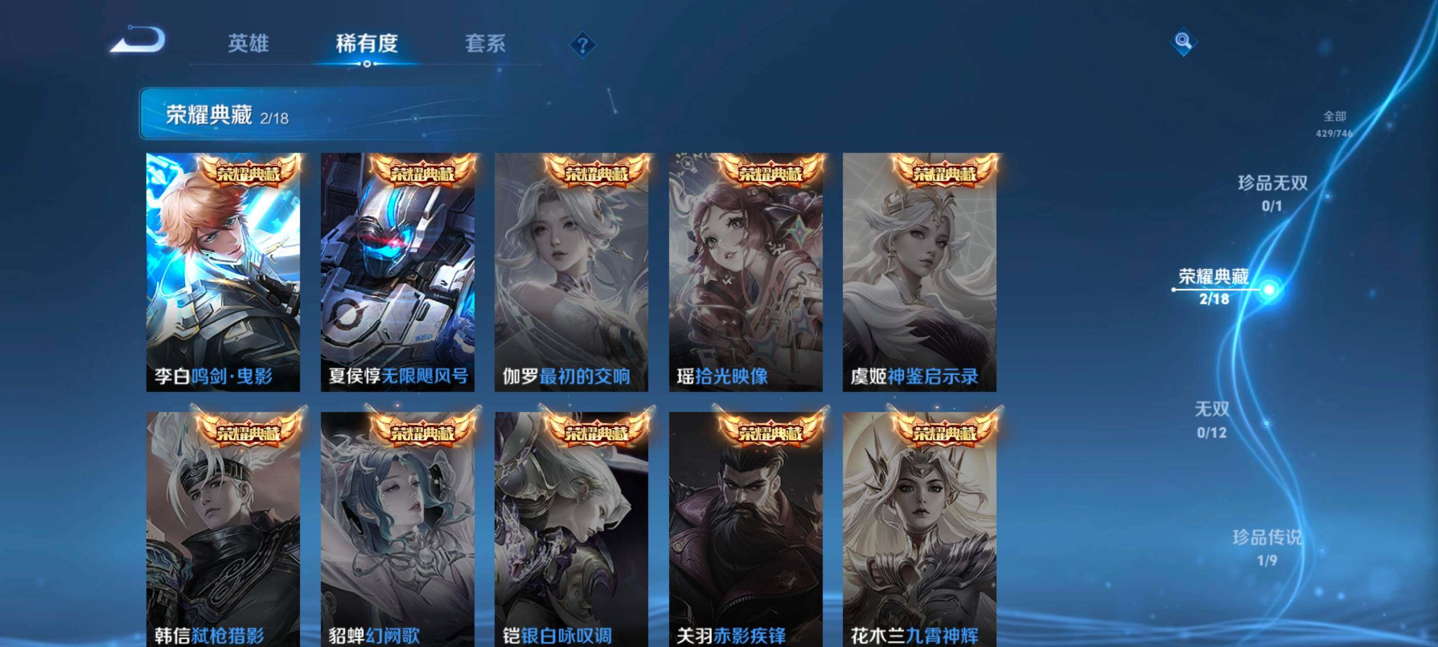 WZDN419874王者荣耀账号详情图4 WZDN419874王者荣耀账号详情图4