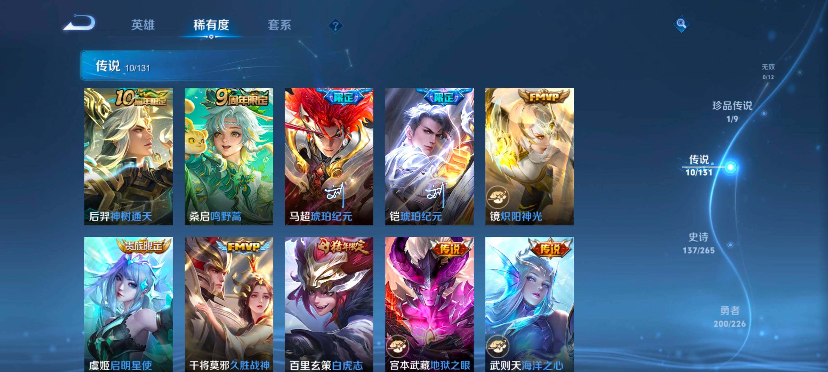 WZDN419874王者荣耀账号详情图8 WZDN419874王者荣耀账号详情图8