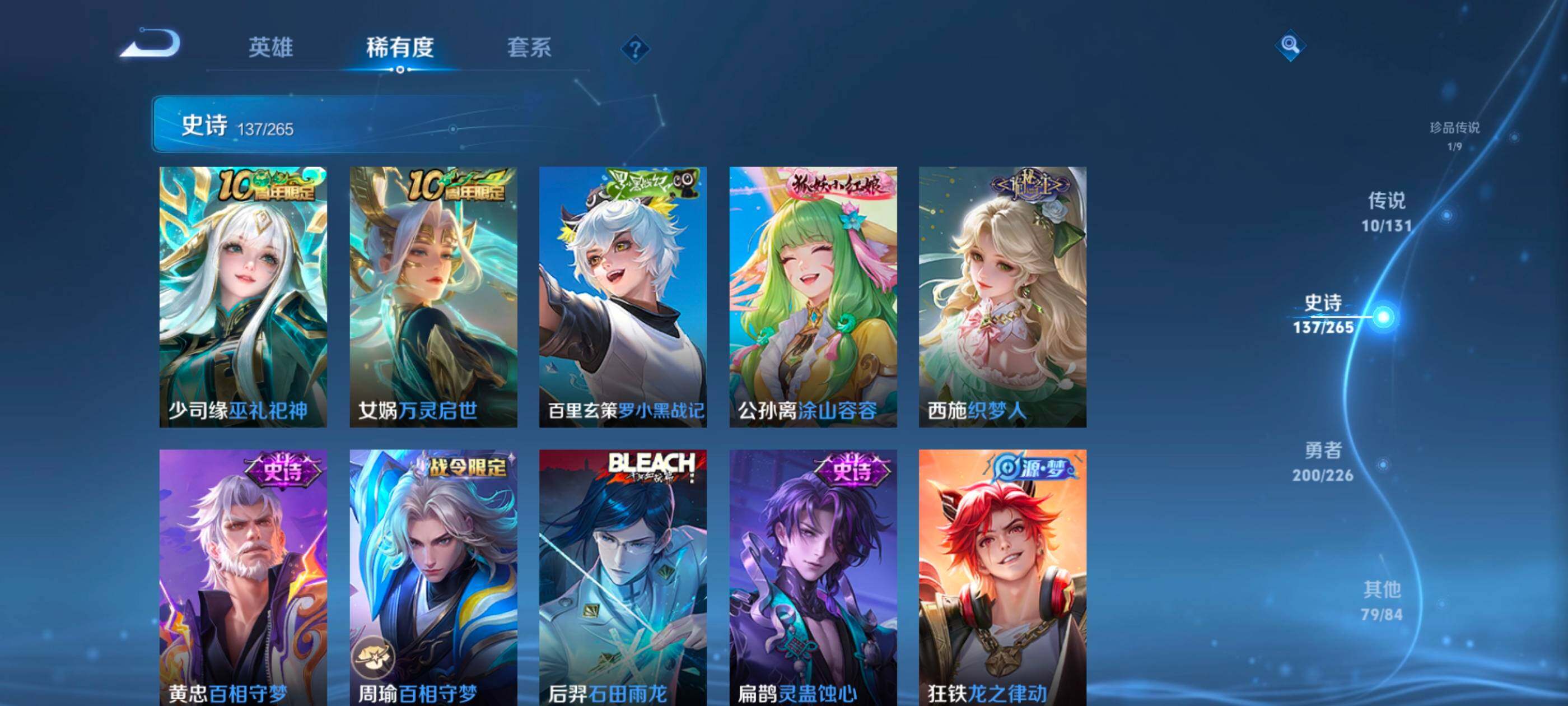 WZDN419874王者荣耀账号详情图9 WZDN419874王者荣耀账号详情图9