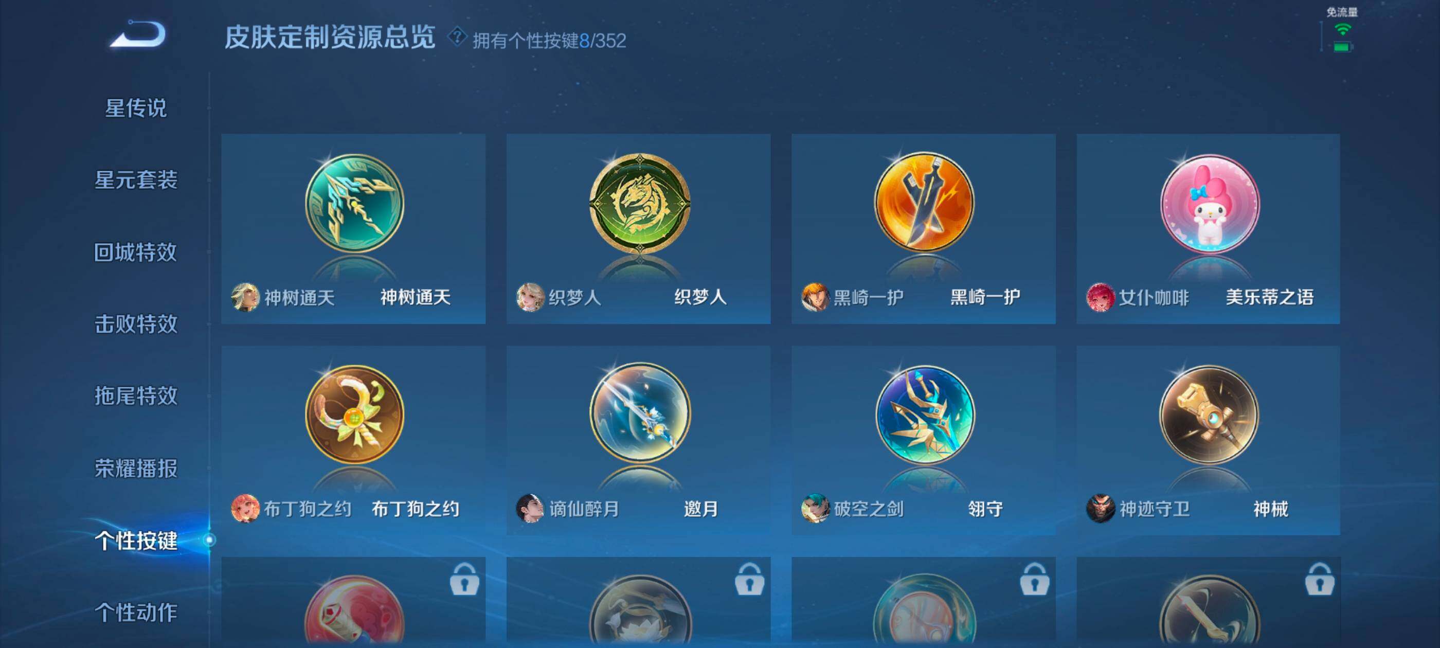 WZDN419874王者荣耀账号详情图13 WZDN419874王者荣耀账号详情图13