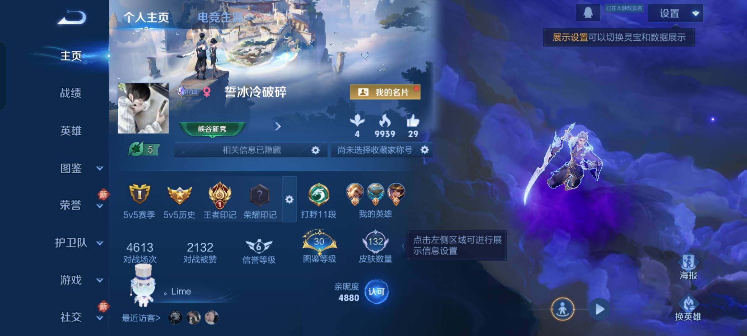 WZCMW429191王者荣耀账号详情图2